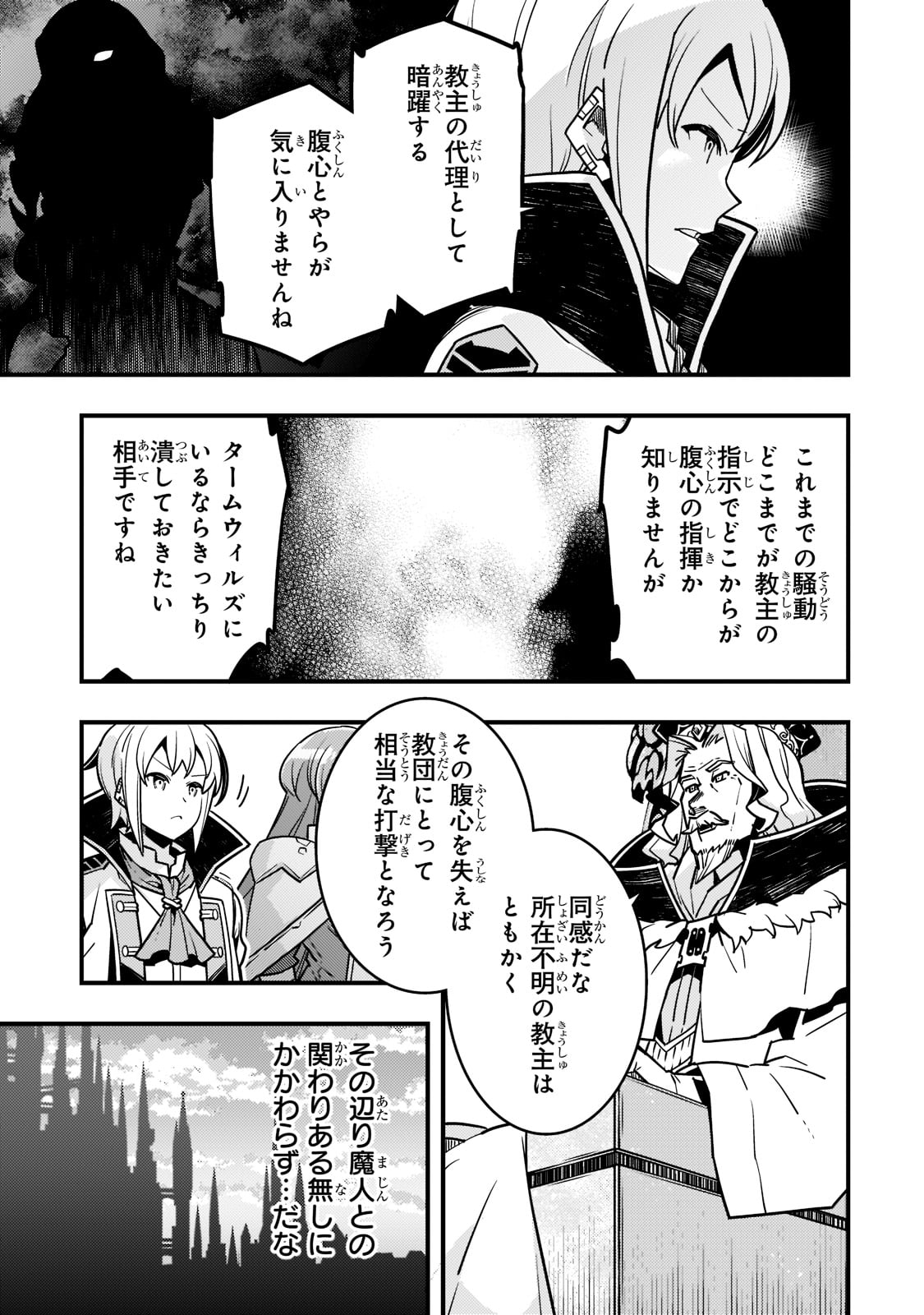 境界迷宫与异界魔术师,境 Chap 54 - Next Chap 55