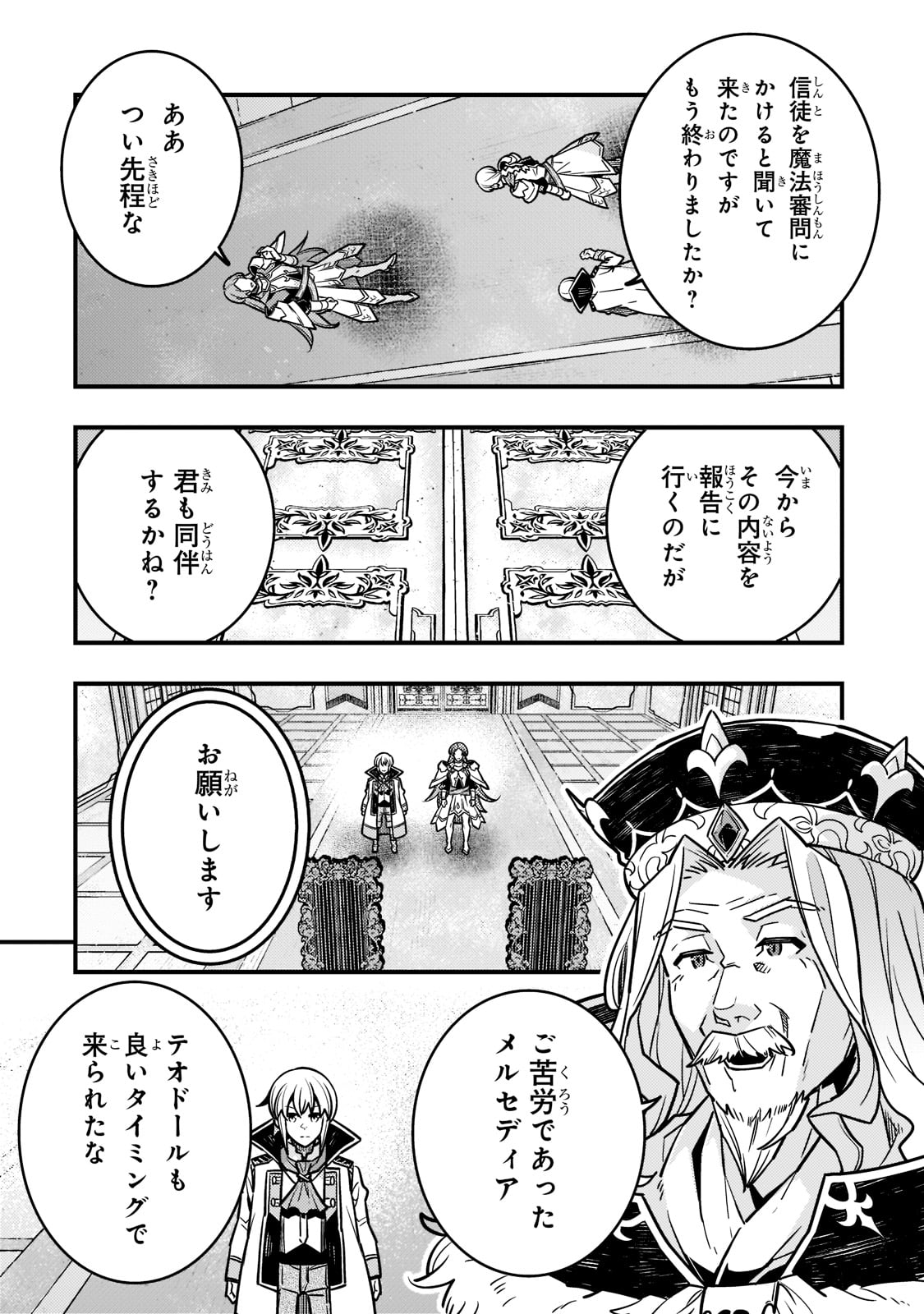 境界迷宫与异界魔术师,境 Chap 54 - Next Chap 55