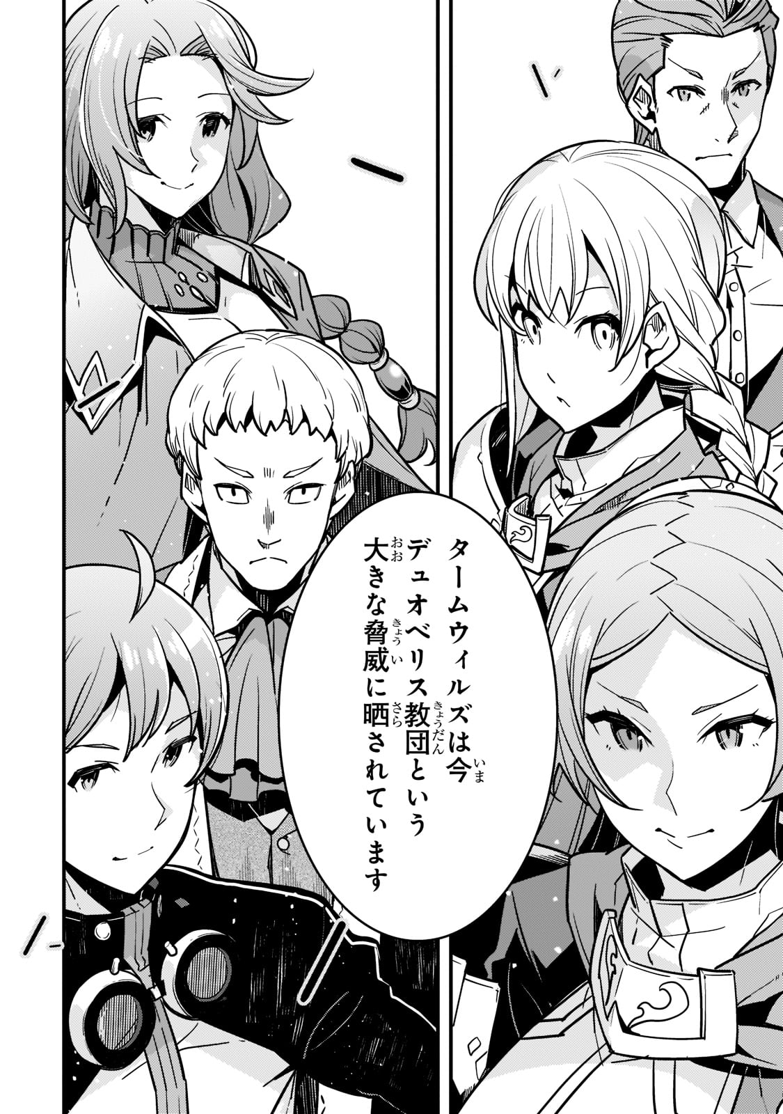 境界迷宫与异界魔术师,境 Chap 54 - Next Chap 55