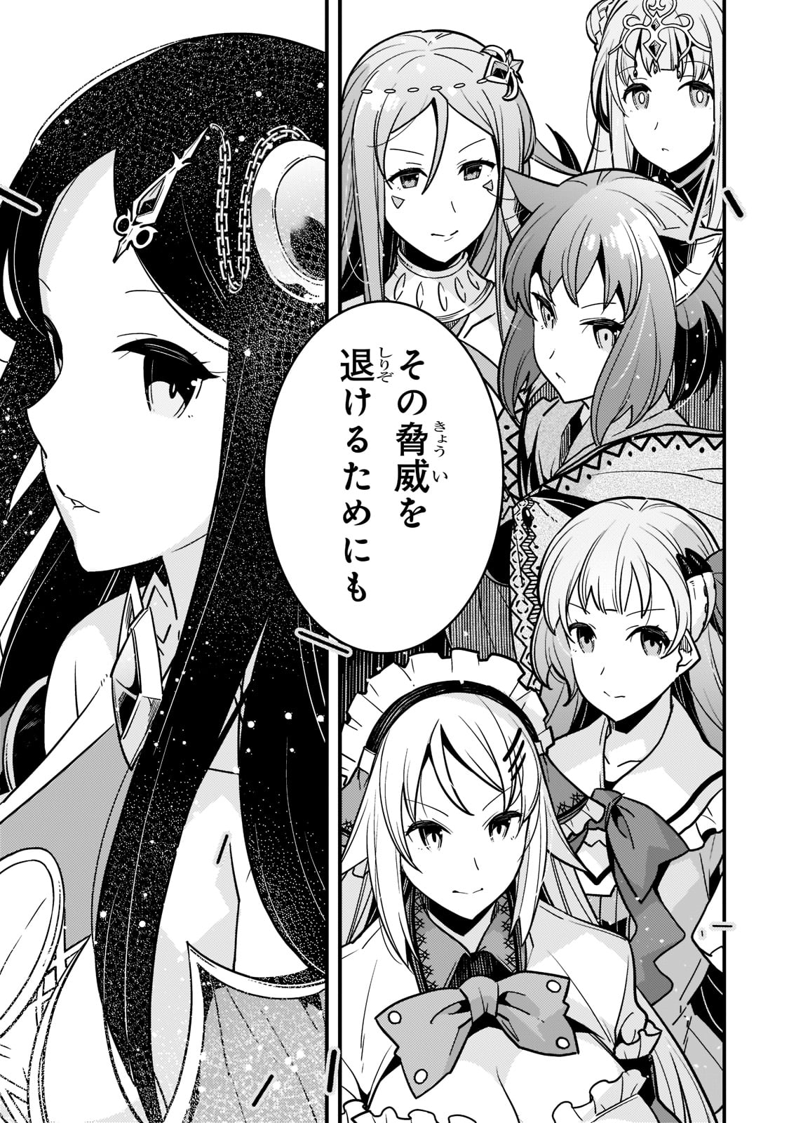 境界迷宫与异界魔术师,境 Chap 54 - Next Chap 55