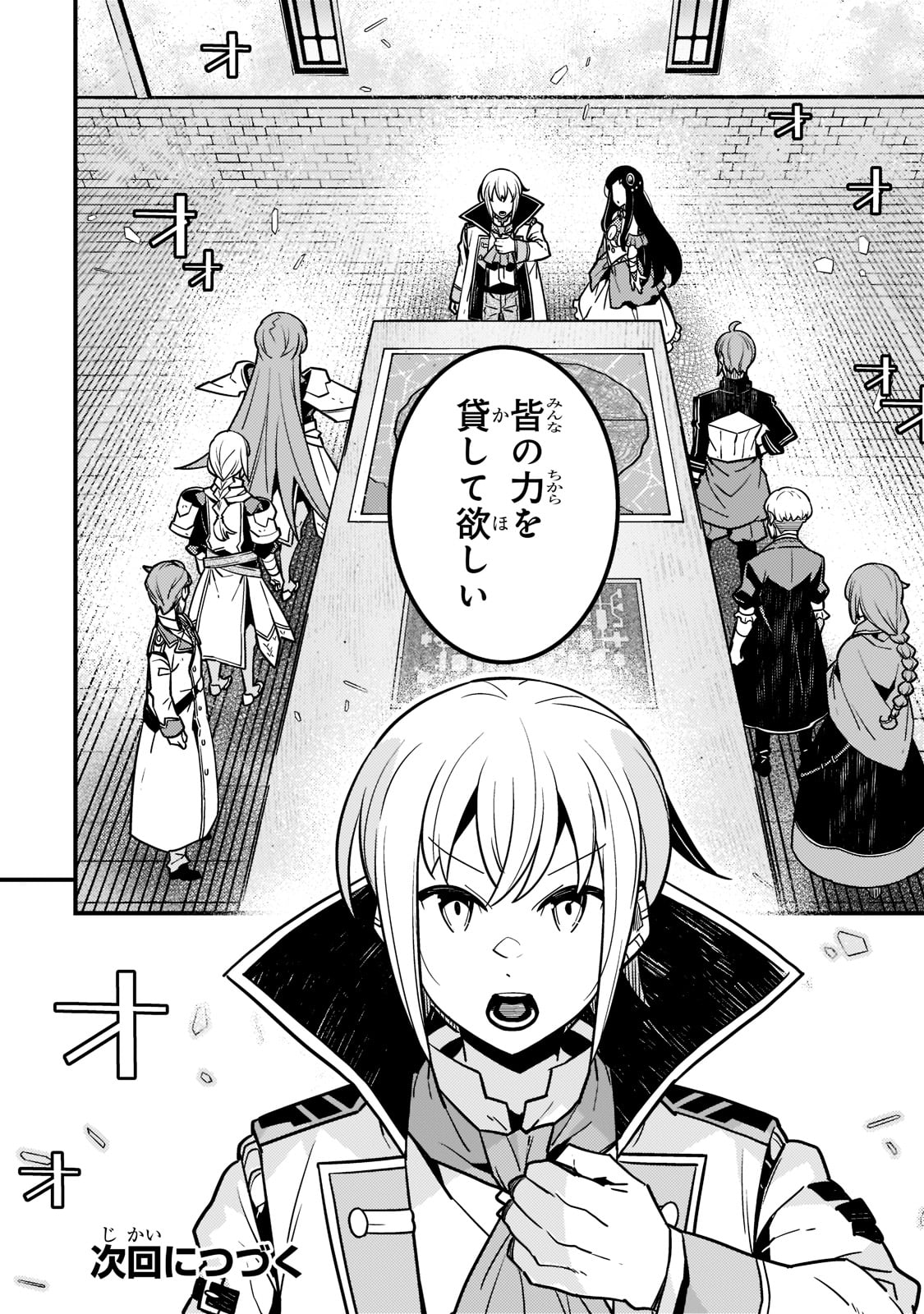 境界迷宫与异界魔术师,境 Chap 54 - Next Chap 55