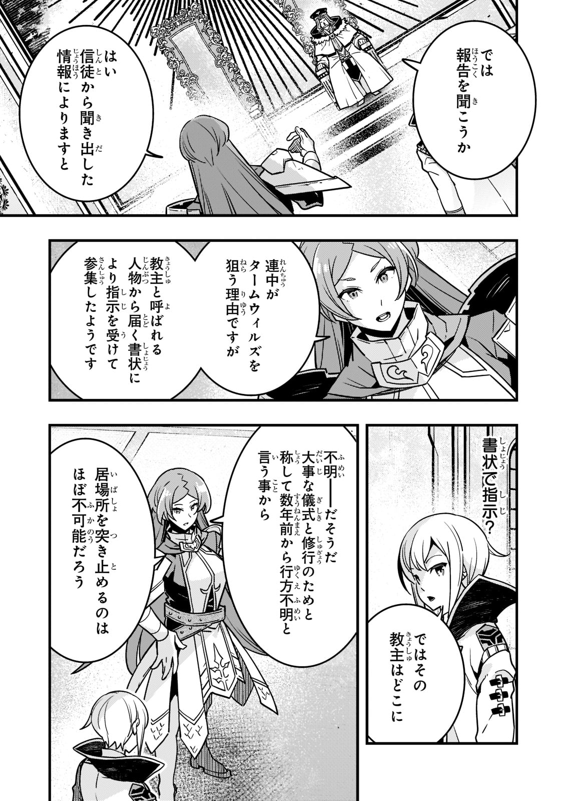 境界迷宫与异界魔术师,境 Chap 54 - Next Chap 55