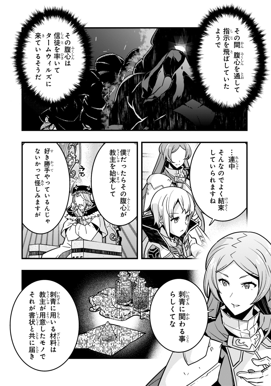 境界迷宫与异界魔术师,境 Chap 54 - Next Chap 55