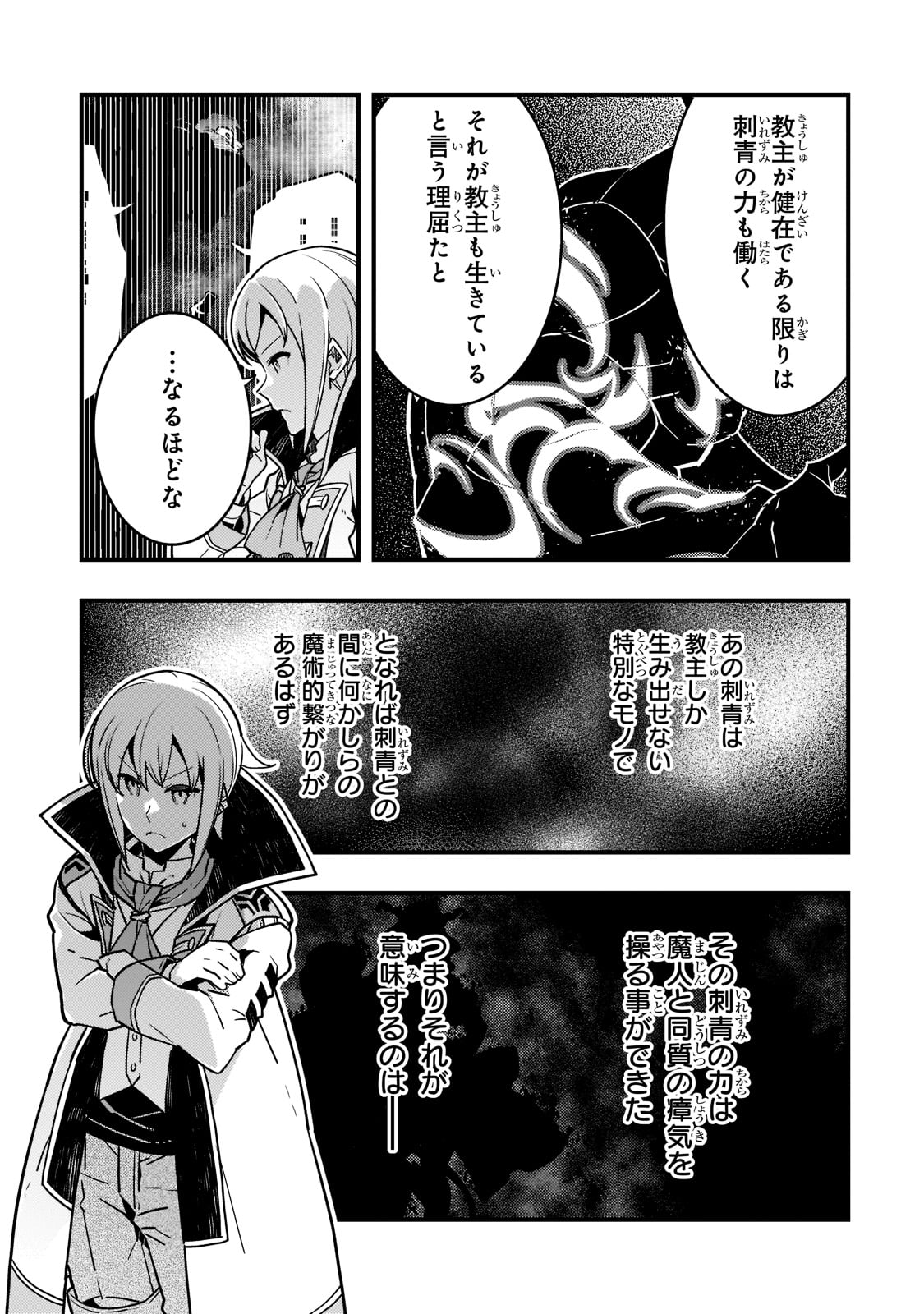 境界迷宫与异界魔术师,境 Chap 54 - Next Chap 55