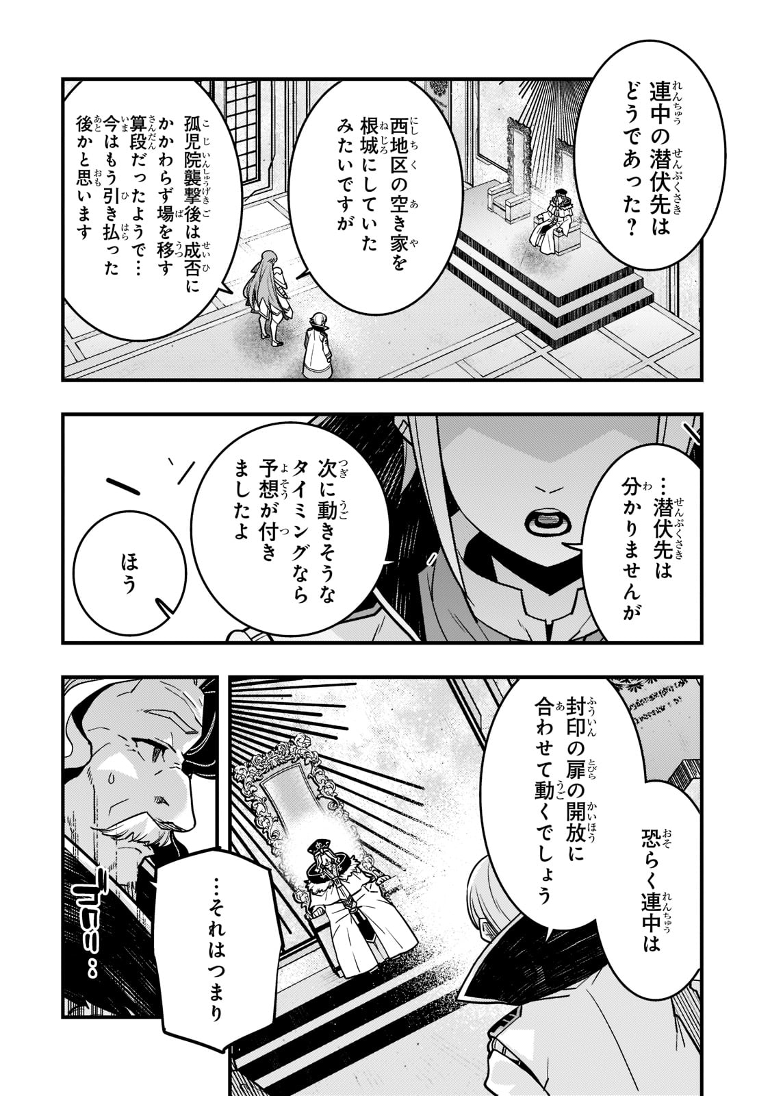 境界迷宫与异界魔术师,境 Chap 54 - Next Chap 55