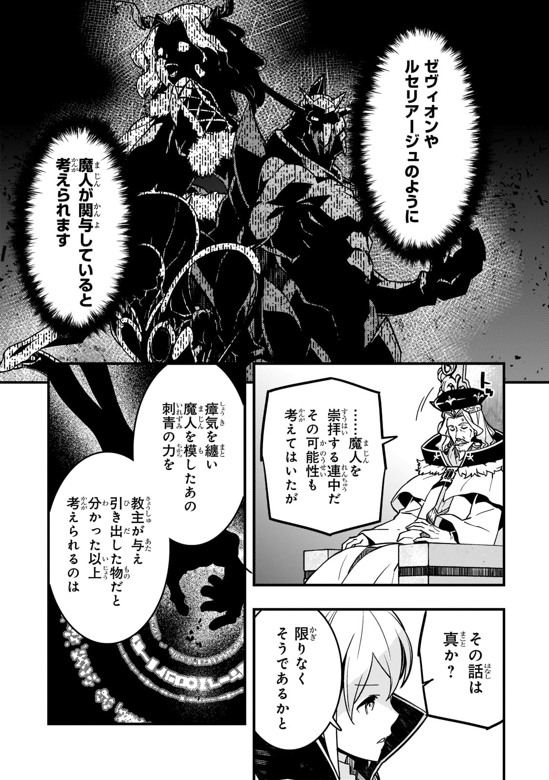 境界迷宫与异界魔术师,境 Chap 54 - Next Chap 55