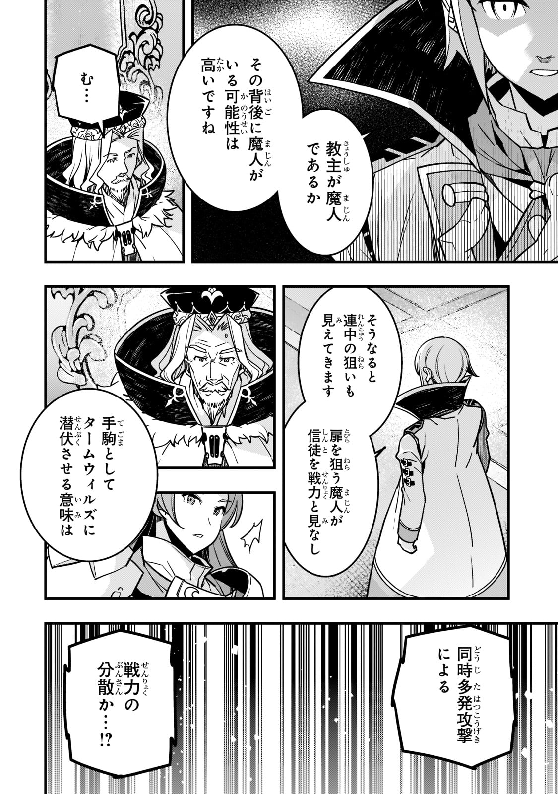 境界迷宫与异界魔术师,境 Chap 54 - Next Chap 55
