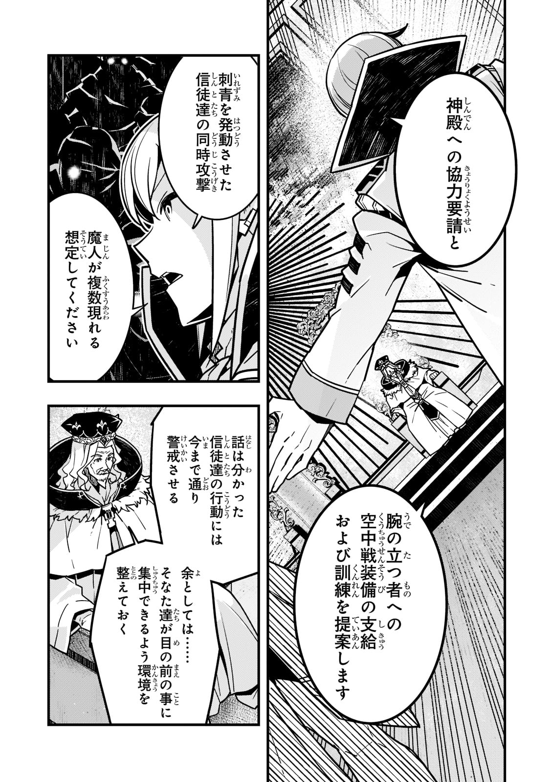 境界迷宫与异界魔术师,境 Chap 54 - Next Chap 55