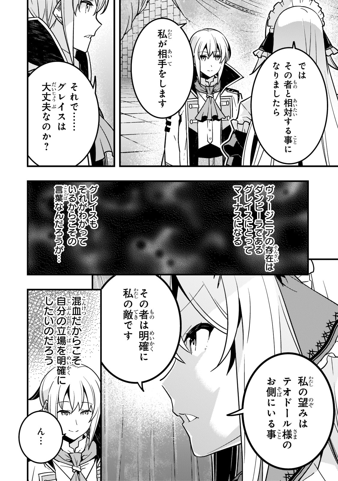 境界迷宫与异界魔术师,境 Chap 55 - Next Chap 56