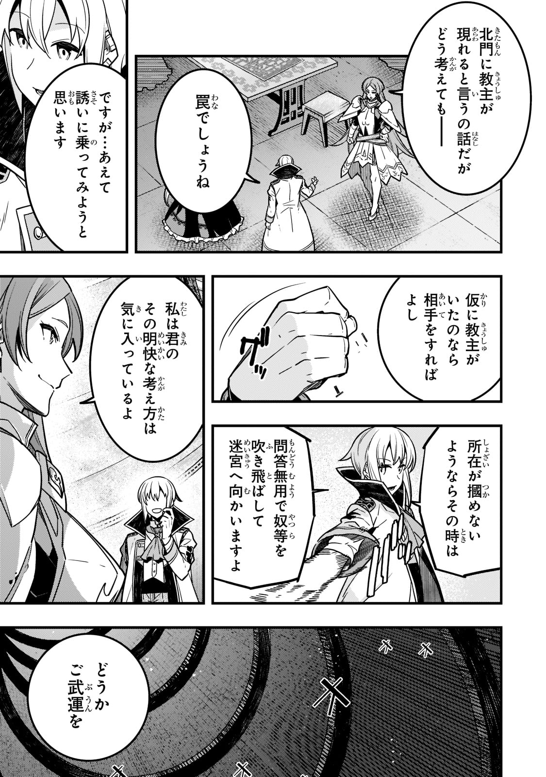 境界迷宫与异界魔术师,境 Chap 55 - Next Chap 56