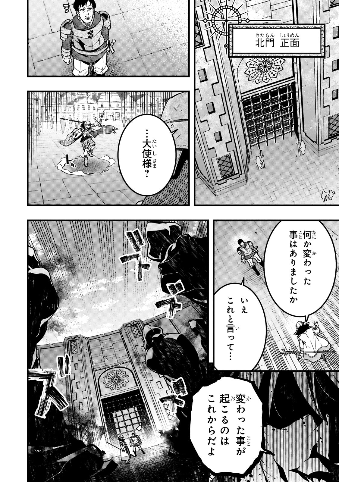 境界迷宫与异界魔术师,境 Chap 55 - Next Chap 56