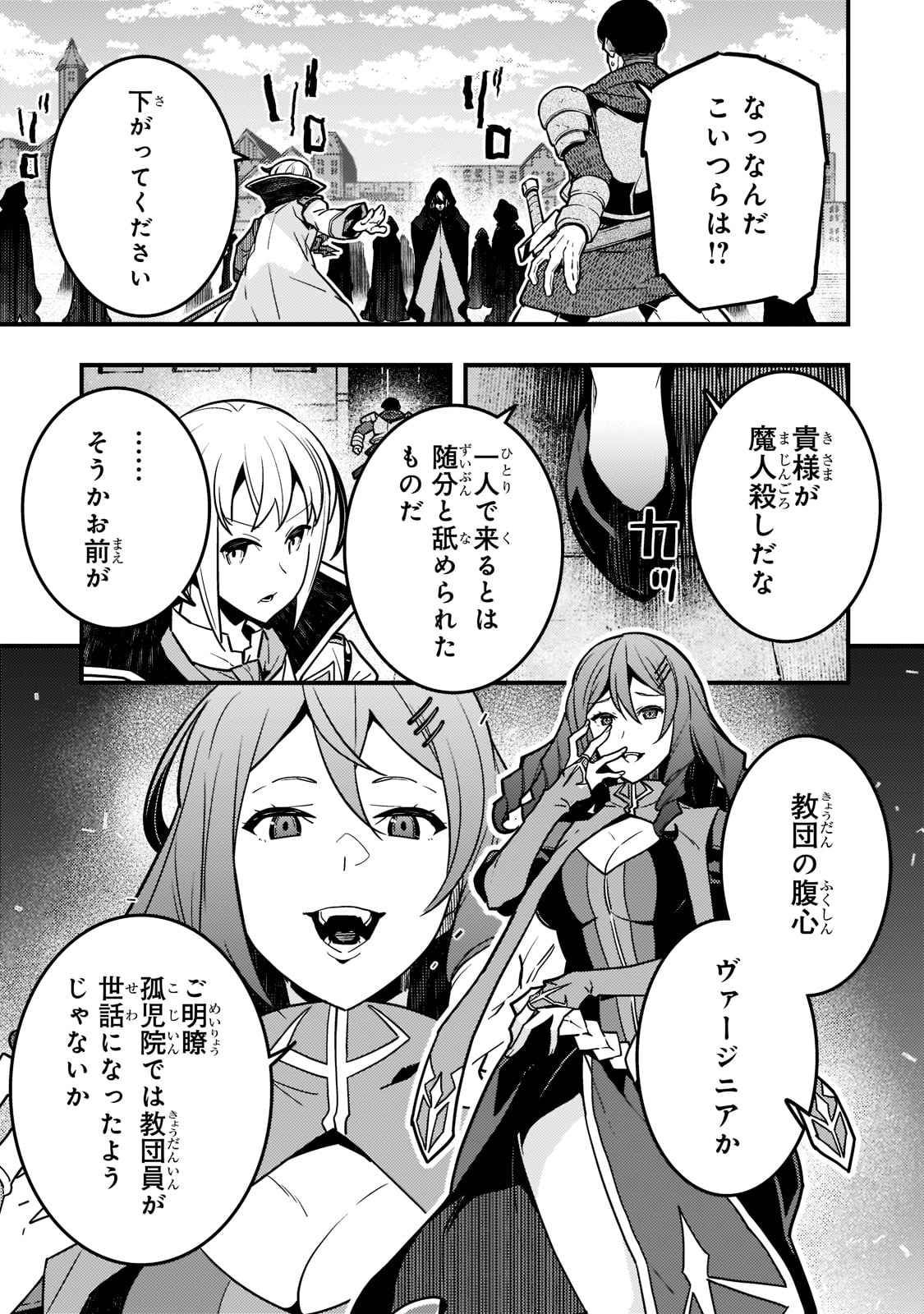 境界迷宫与异界魔术师,境 Chap 55 - Next Chap 56