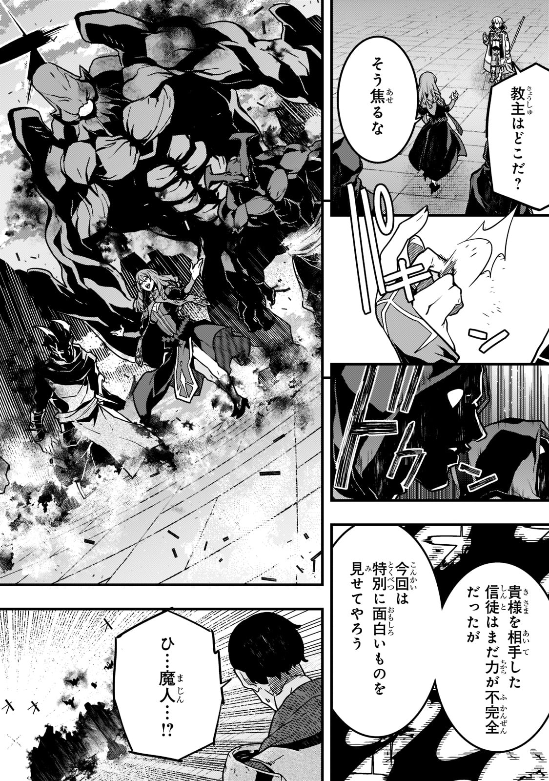 境界迷宫与异界魔术师,境 Chap 55 - Next Chap 56