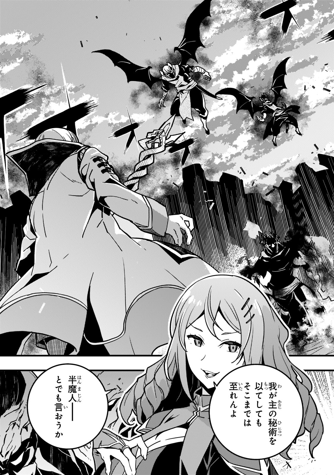 境界迷宫与异界魔术师,境 Chap 55 - Next Chap 56