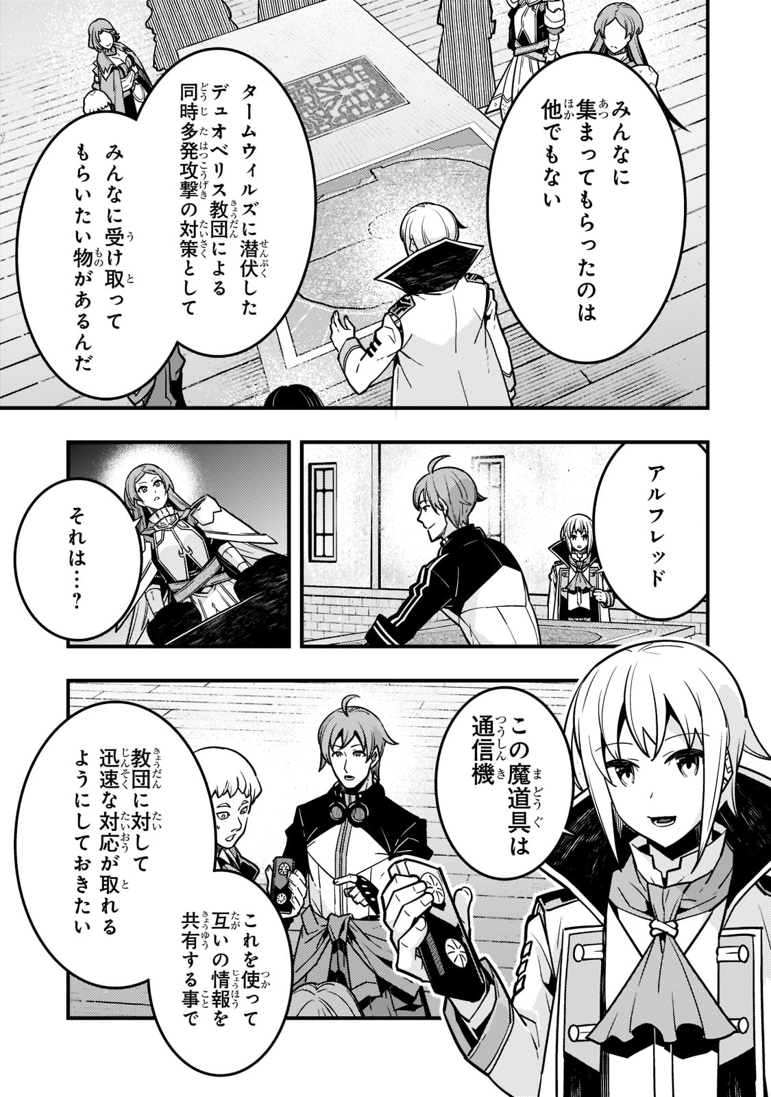 境界迷宫与异界魔术师,境 Chap 55 - Next Chap 56