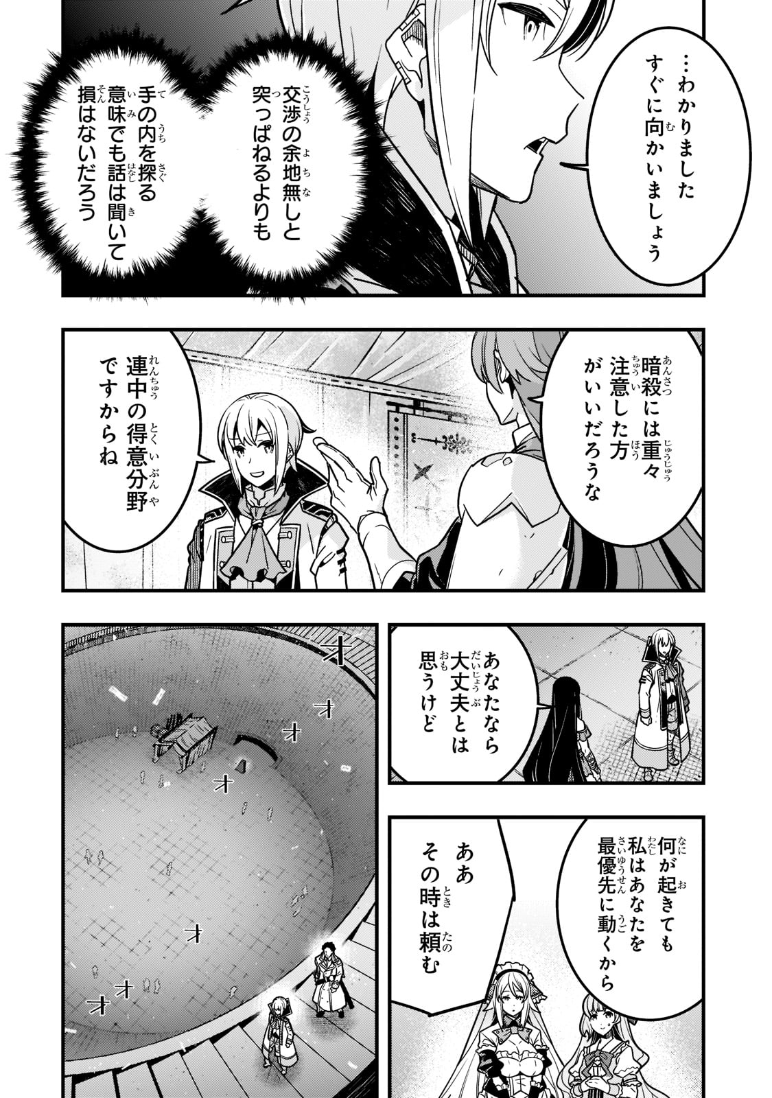 境界迷宫与异界魔术师,境 Chap 55 - Next Chap 56