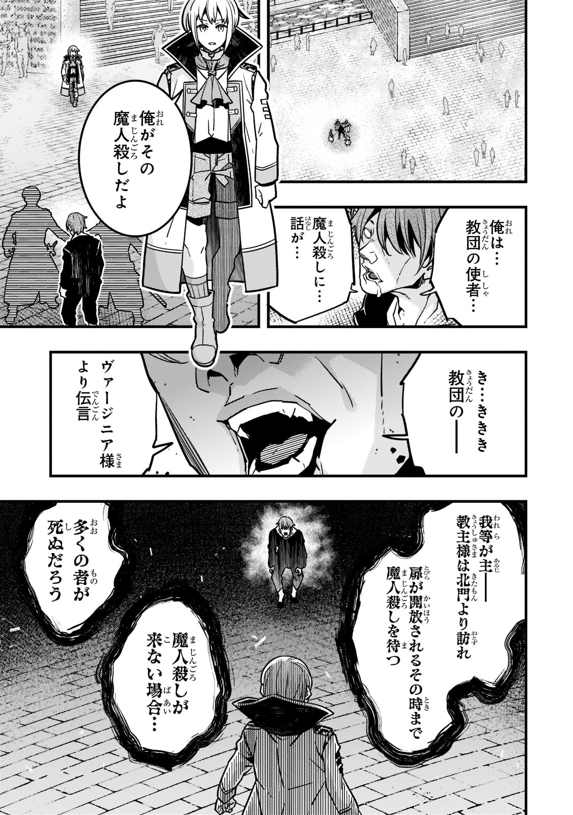 境界迷宫与异界魔术师,境 Chap 55 - Next Chap 56