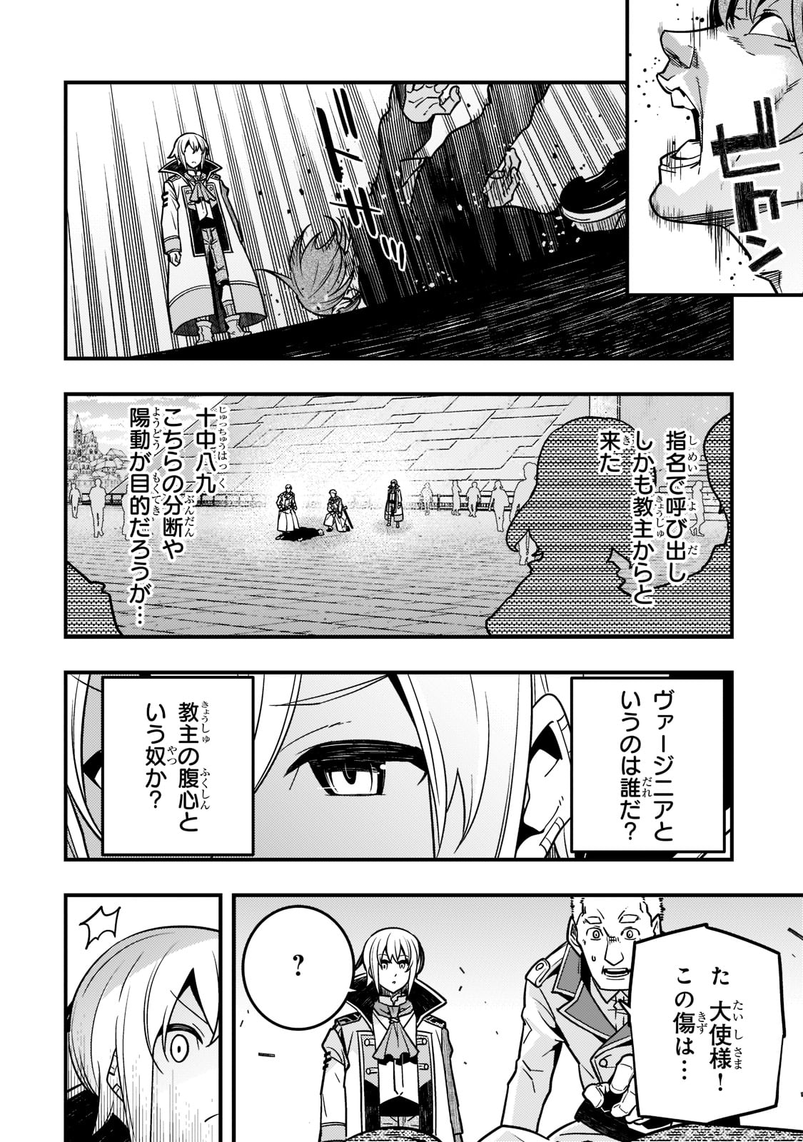 境界迷宫与异界魔术师,境 Chap 55 - Next Chap 56