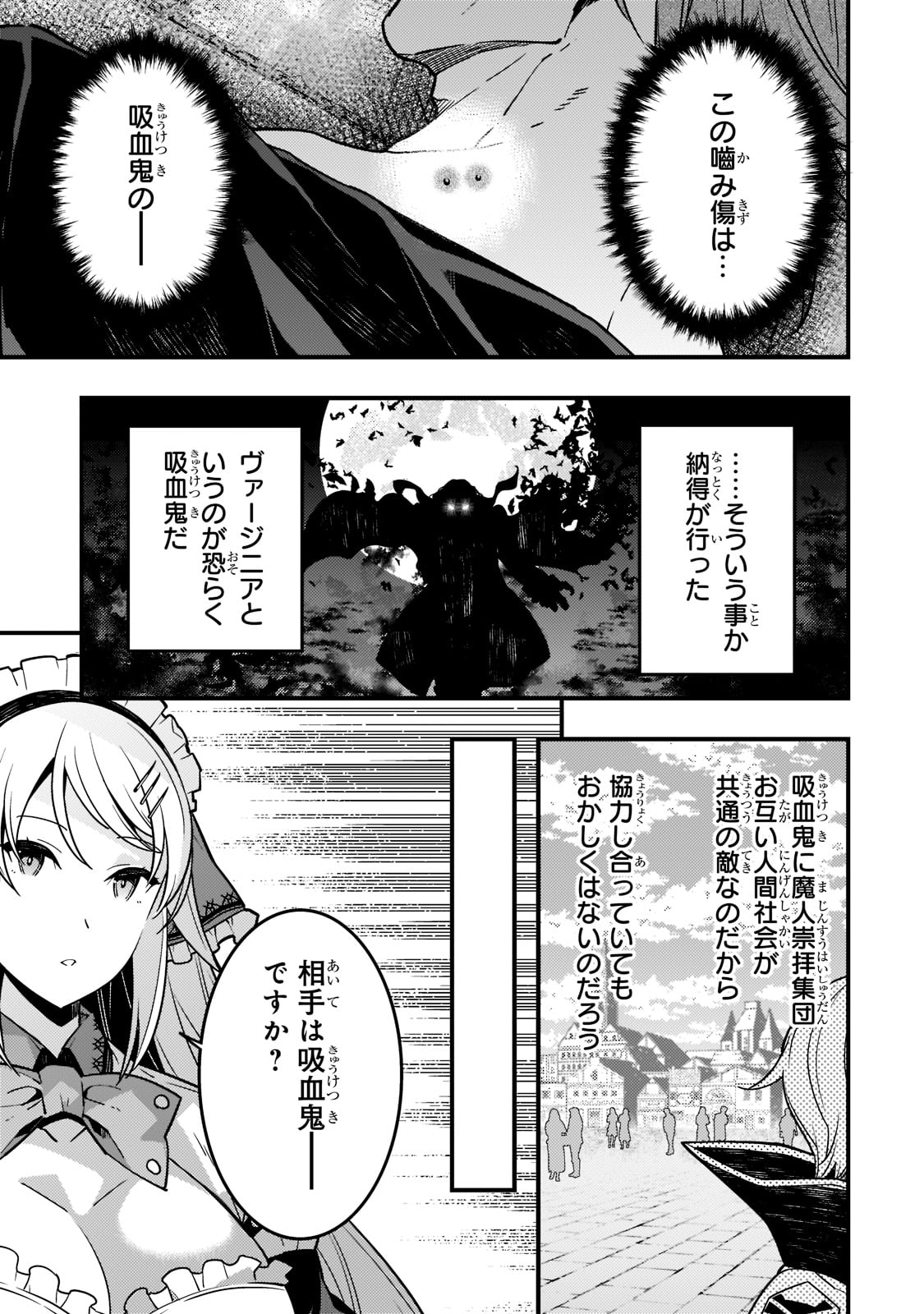 境界迷宫与异界魔术师,境 Chap 55 - Next Chap 56