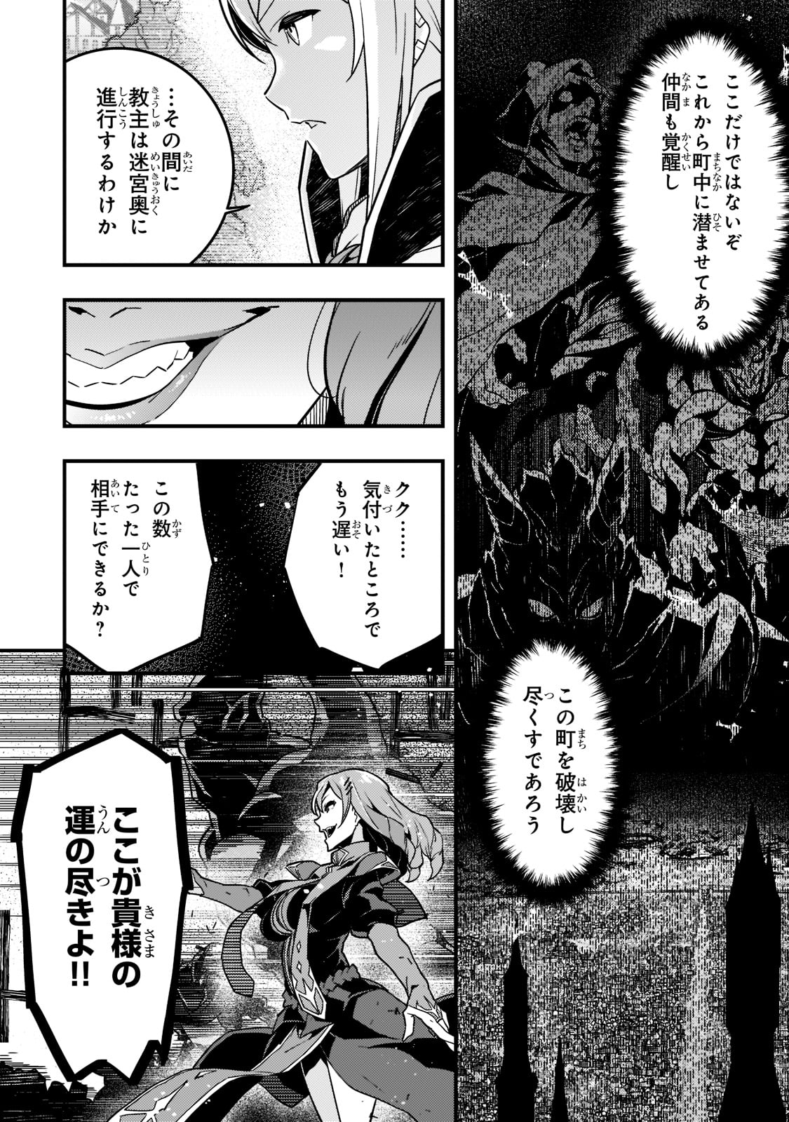 境界迷宫与异界魔术师,境 Chap 55 - Next Chap 56