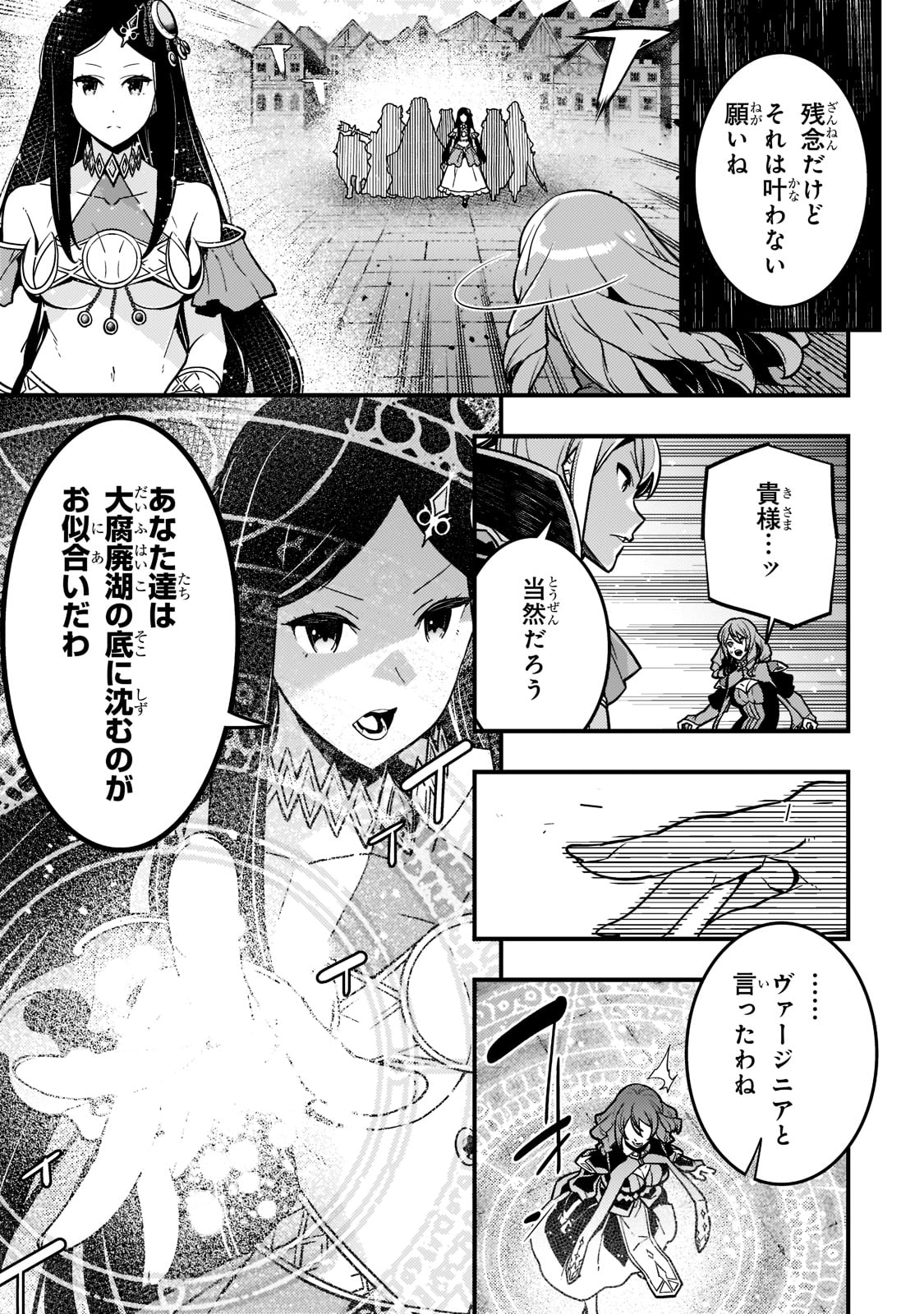 境界迷宫与异界魔术师,境 Chap 55 - Next Chap 56
