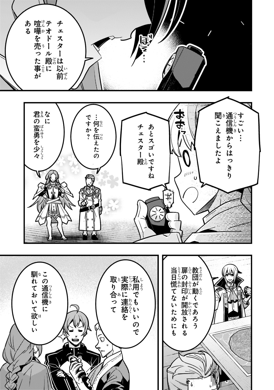 境界迷宫与异界魔术师,境 Chap 55 - Next Chap 56