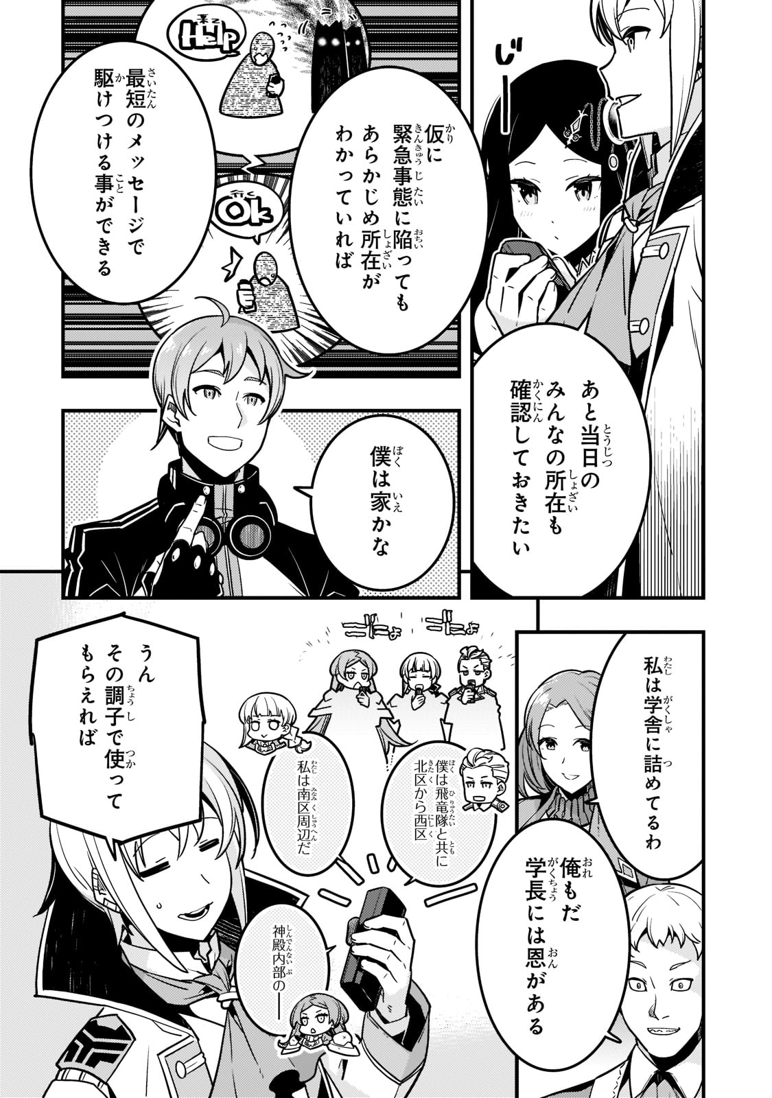 境界迷宫与异界魔术师,境 Chap 55 - Next Chap 56