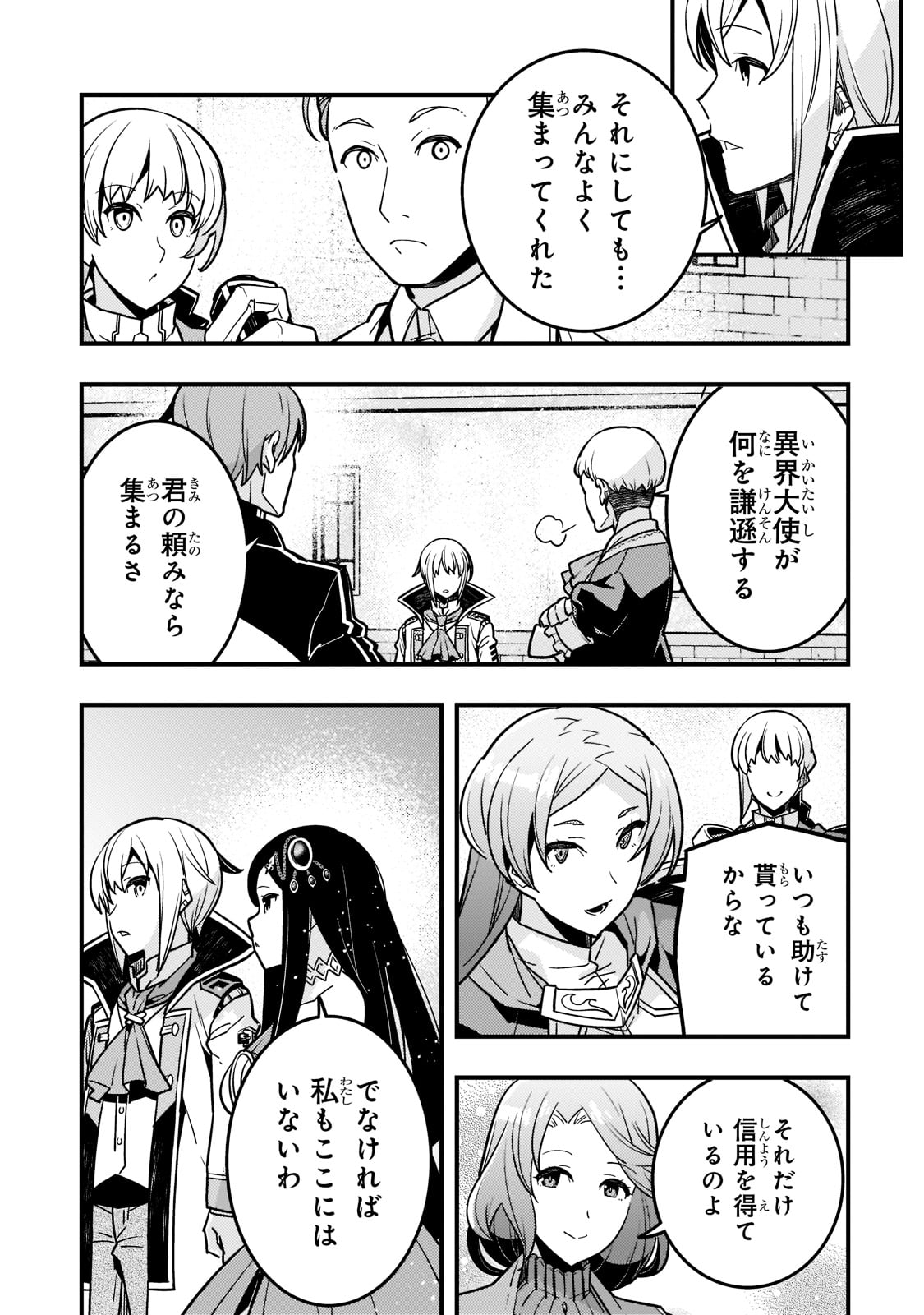 境界迷宫与异界魔术师,境 Chap 55 - Next Chap 56