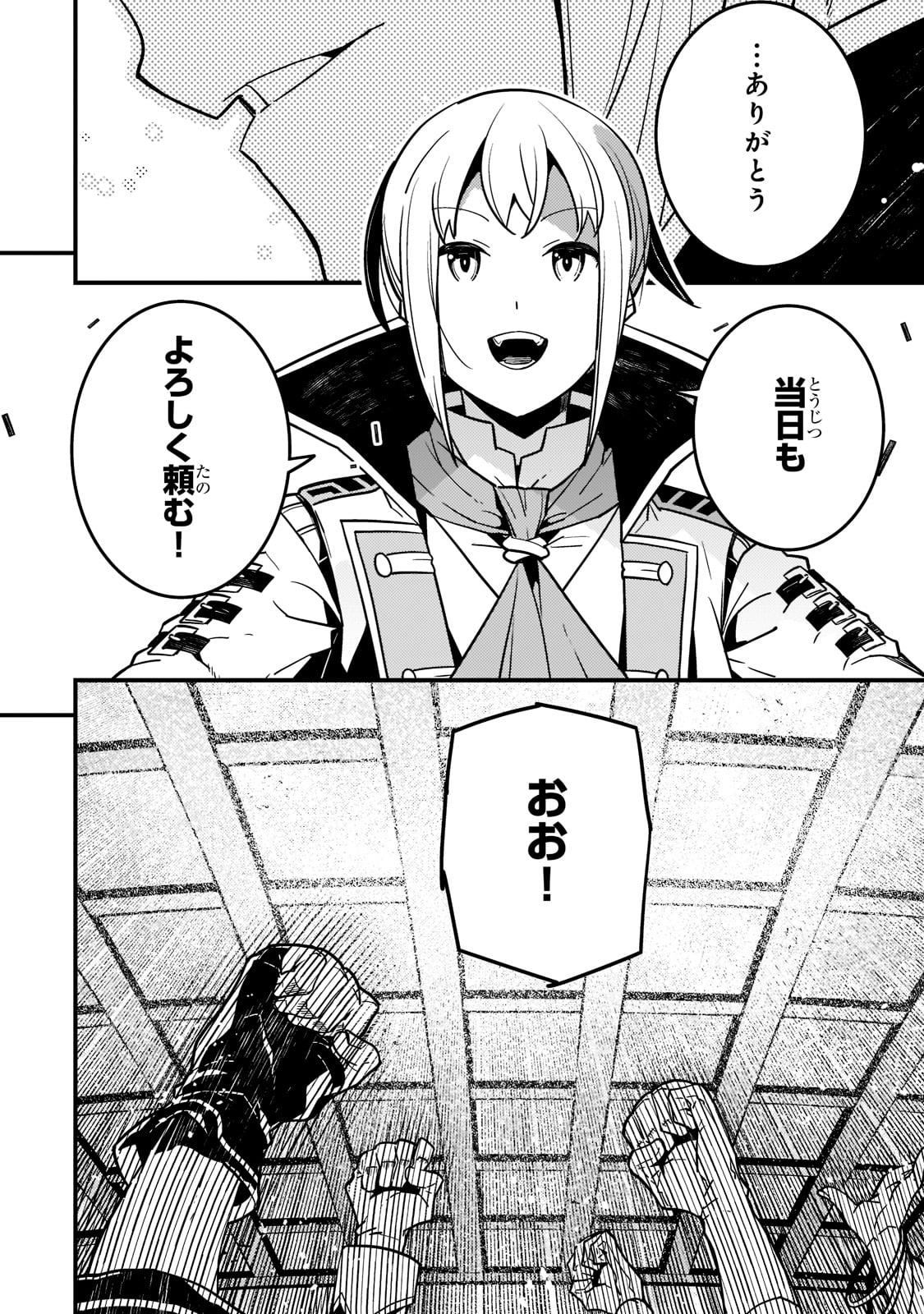 境界迷宫与异界魔术师,境 Chap 55 - Next Chap 56