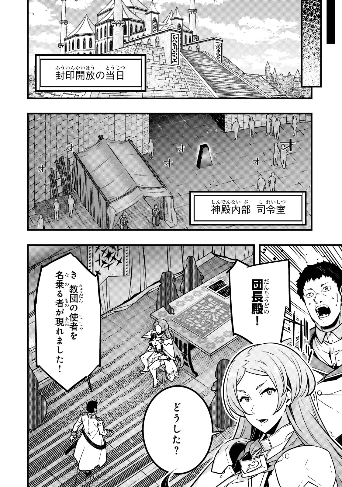 境界迷宫与异界魔术师,境 Chap 55 - Next Chap 56