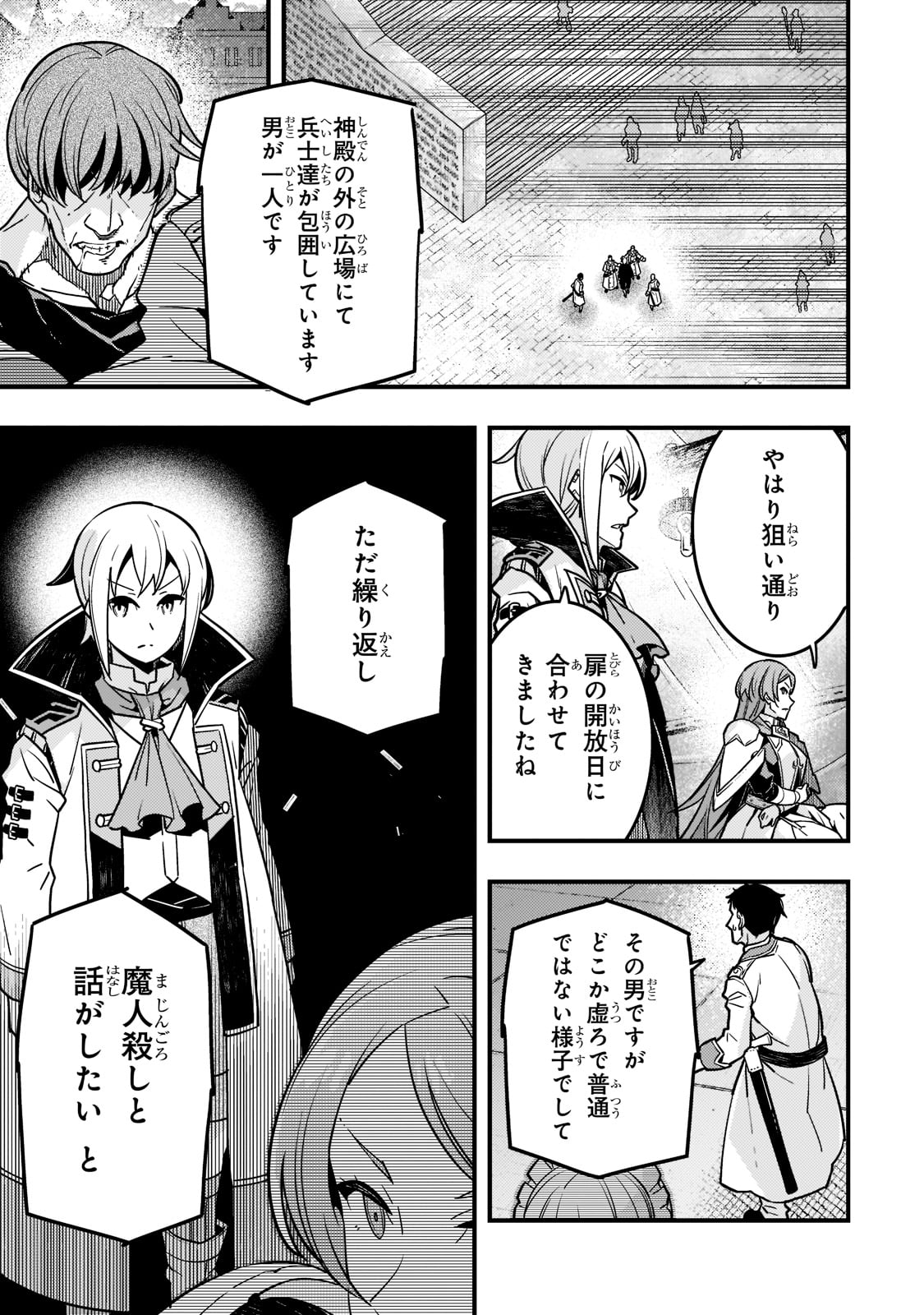 境界迷宫与异界魔术师,境 Chap 55 - Next Chap 56