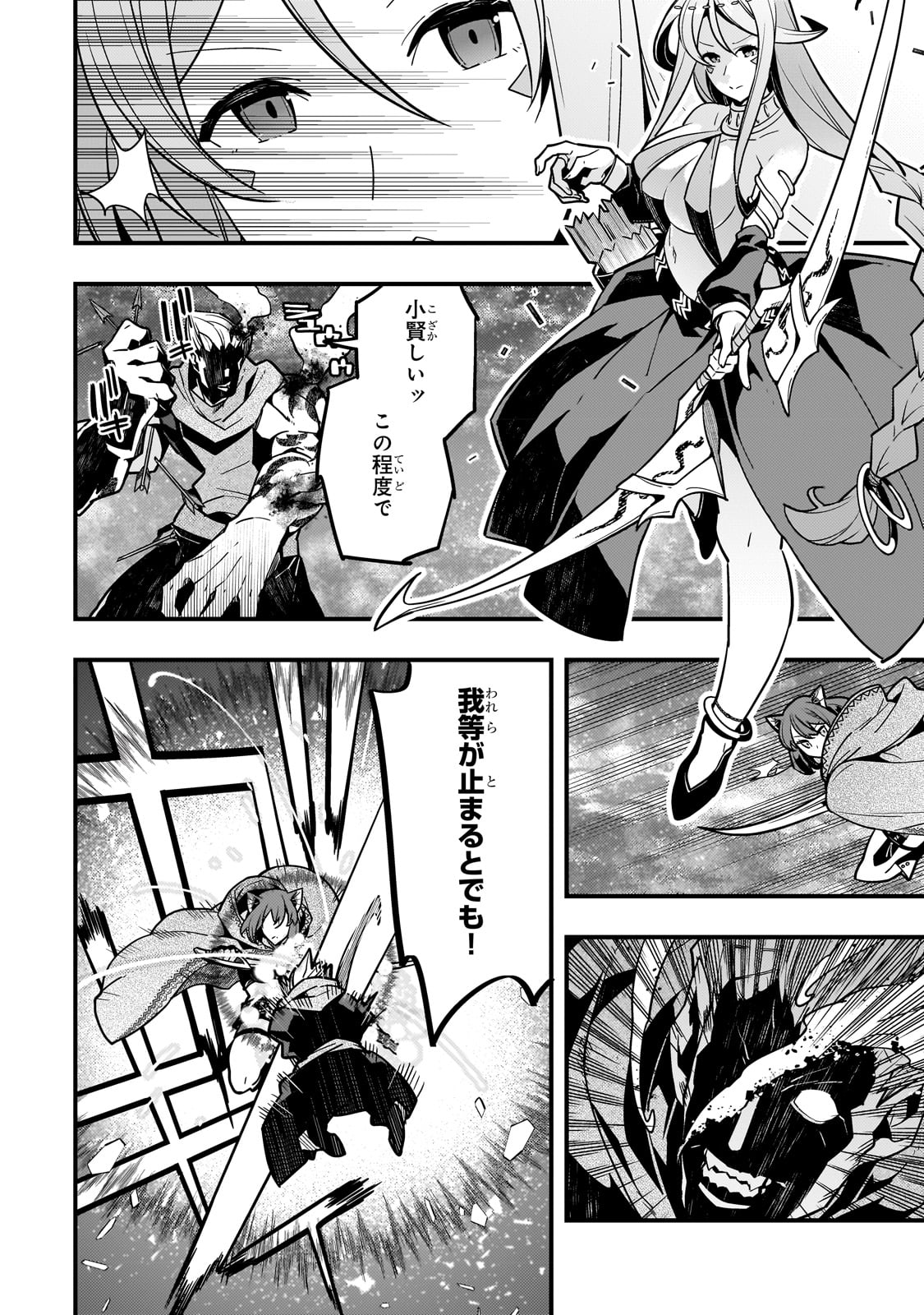 境界迷宫与异界魔术师,境 Chap 56 - Next Chap 57