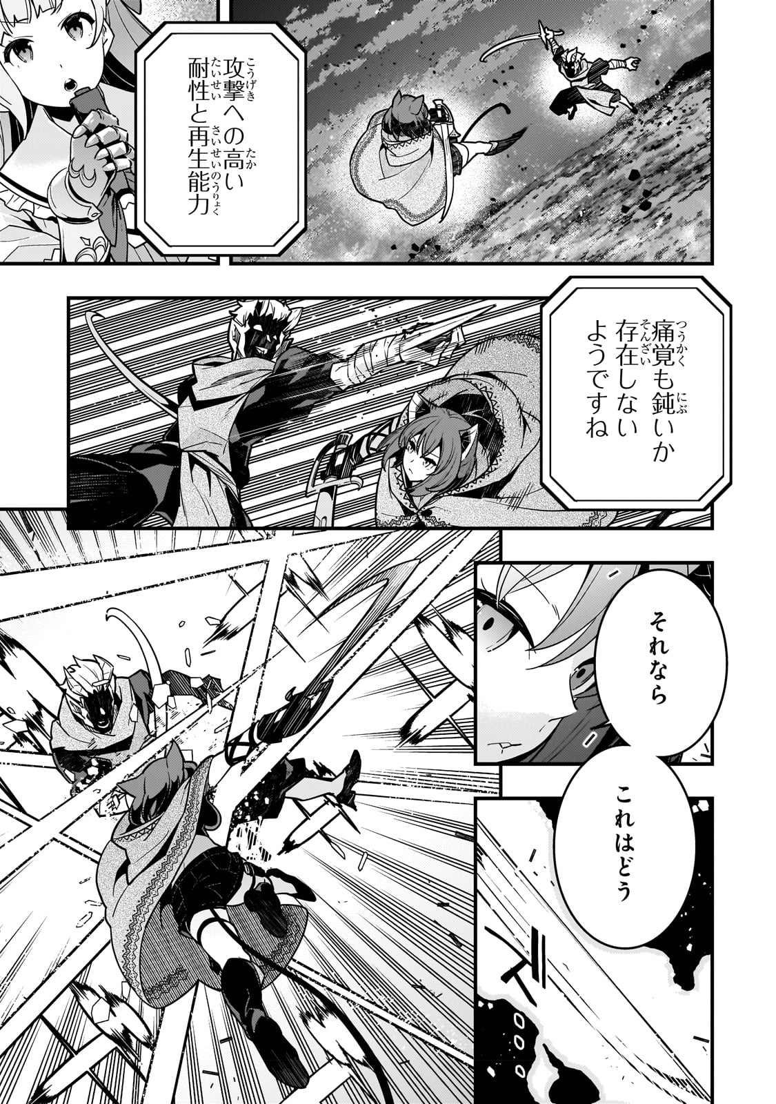 境界迷宫与异界魔术师,境 Chap 56 - Next Chap 57
