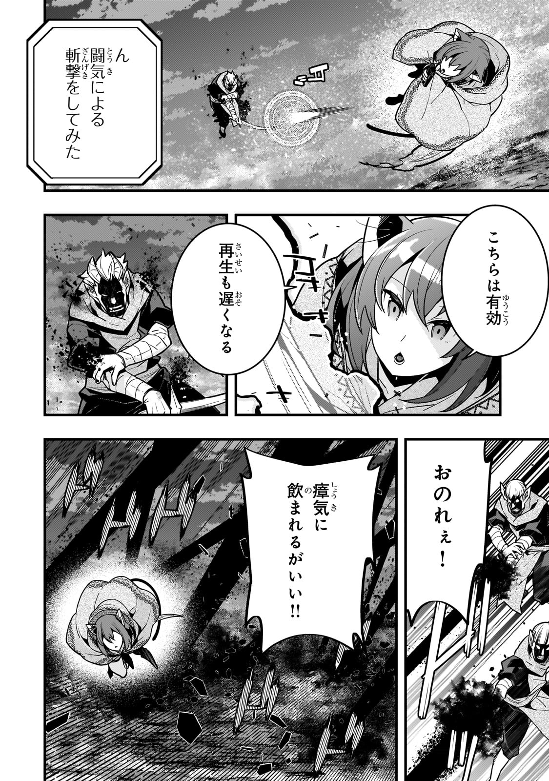 境界迷宫与异界魔术师,境 Chap 56 - Next Chap 57