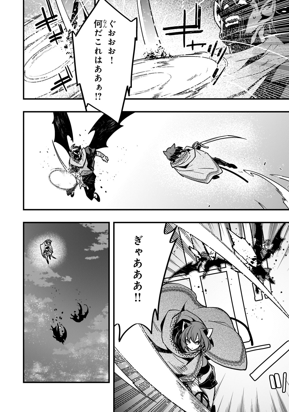 境界迷宫与异界魔术师,境 Chap 56 - Next Chap 57