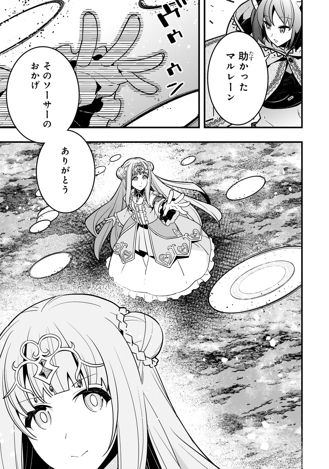 境界迷宫与异界魔术师,境 Chap 56 - Next Chap 57