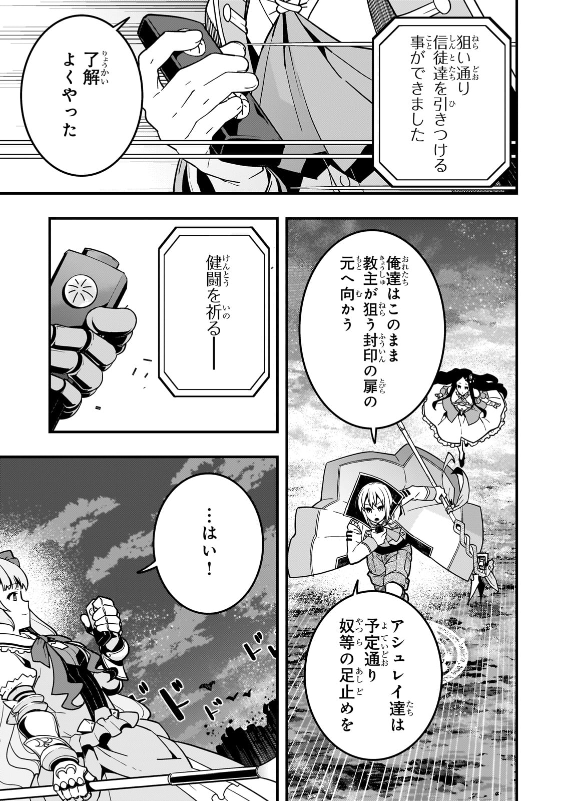 境界迷宫与异界魔术师,境 Chap 56 - Next Chap 57