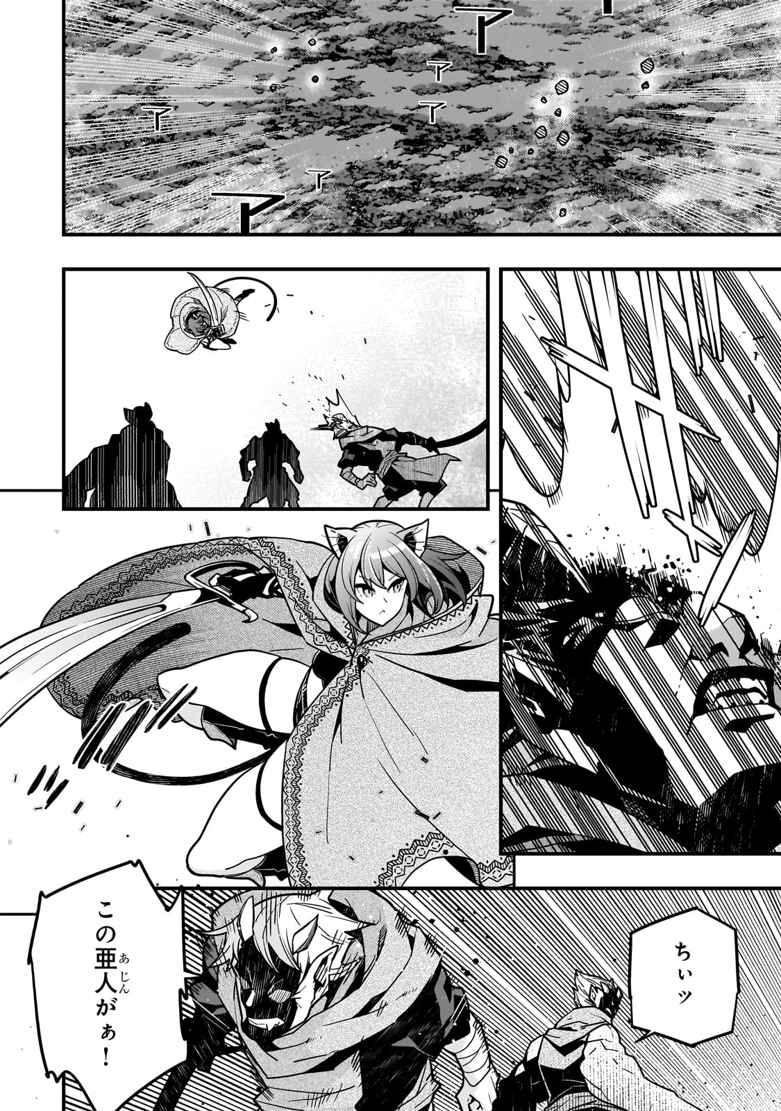 境界迷宫与异界魔术师,境 Chap 56 - Next Chap 57