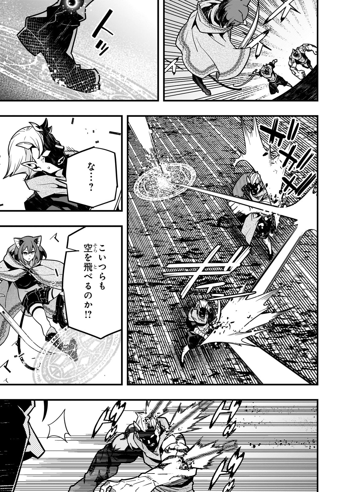 境界迷宫与异界魔术师,境 Chap 56 - Next Chap 57