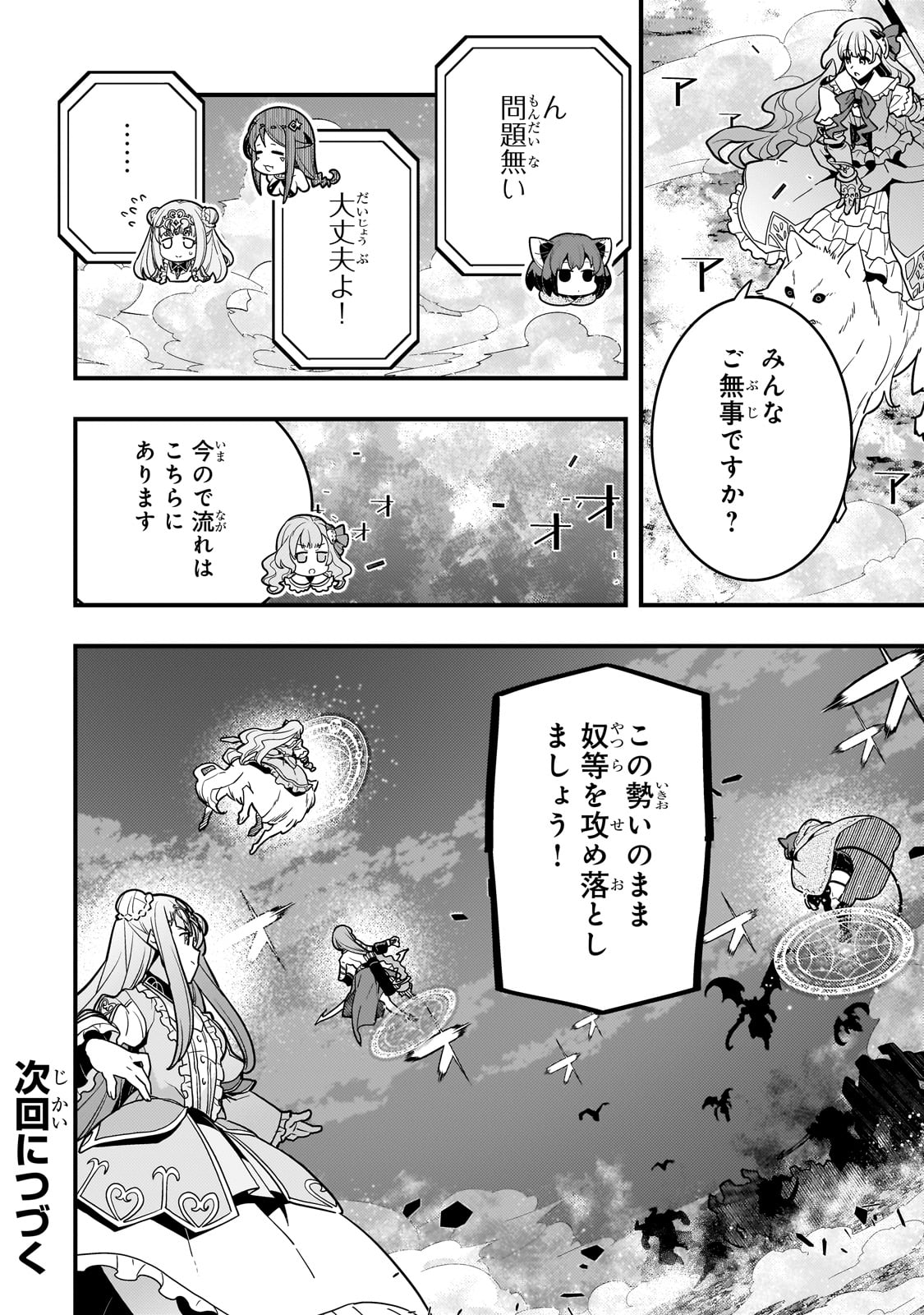 境界迷宫与异界魔术师,境 Chap 56 - Next Chap 57