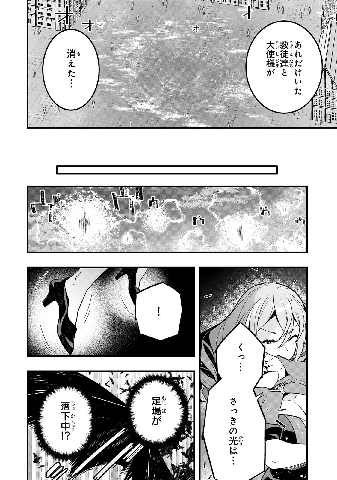 境界迷宫与异界魔术师,境 Chap 56 - Next Chap 57