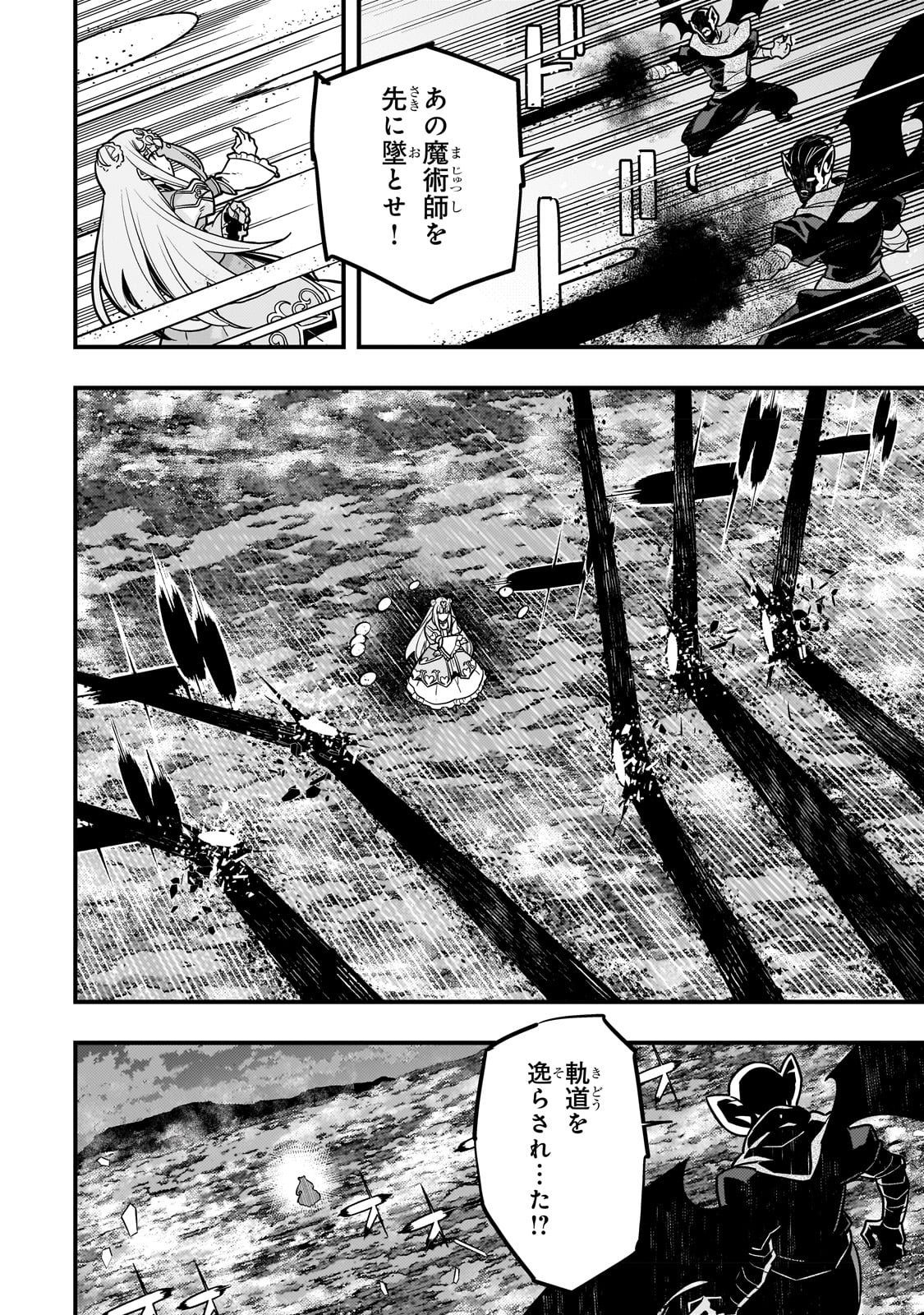 境界迷宫与异界魔术师,境 Chap 56 - Next Chap 57