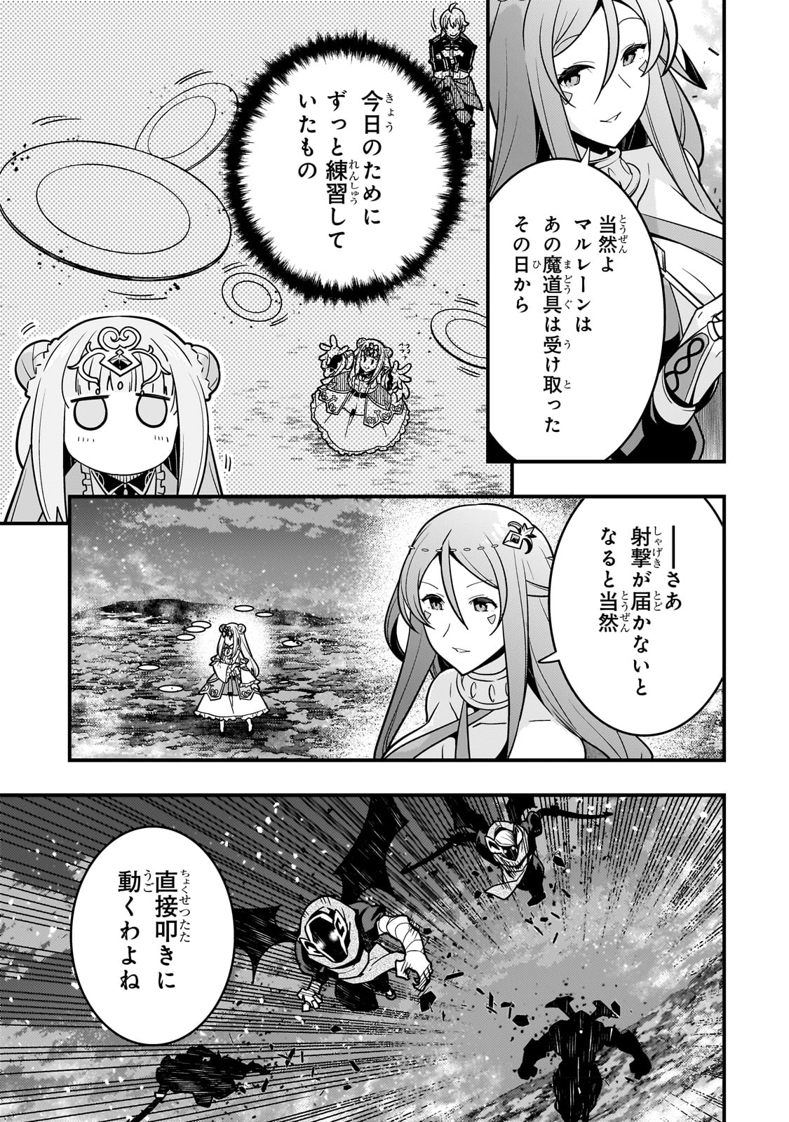 境界迷宫与异界魔术师,境 Chap 56 - Next Chap 57