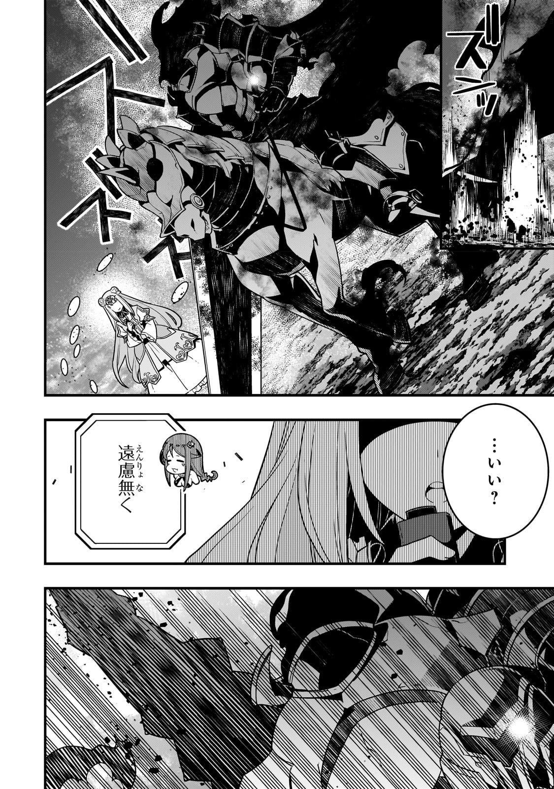 境界迷宫与异界魔术师,境 Chap 56 - Next Chap 57