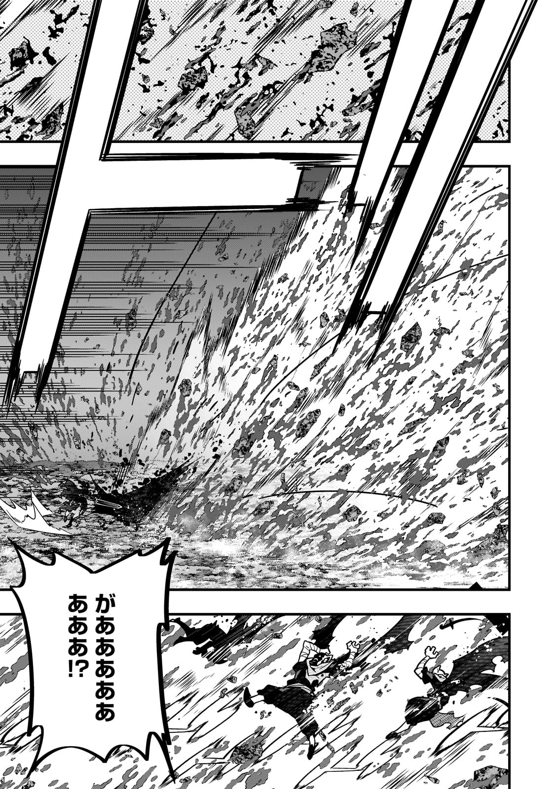 境界迷宫与异界魔术师,境 Chap 56 - Next Chap 57
