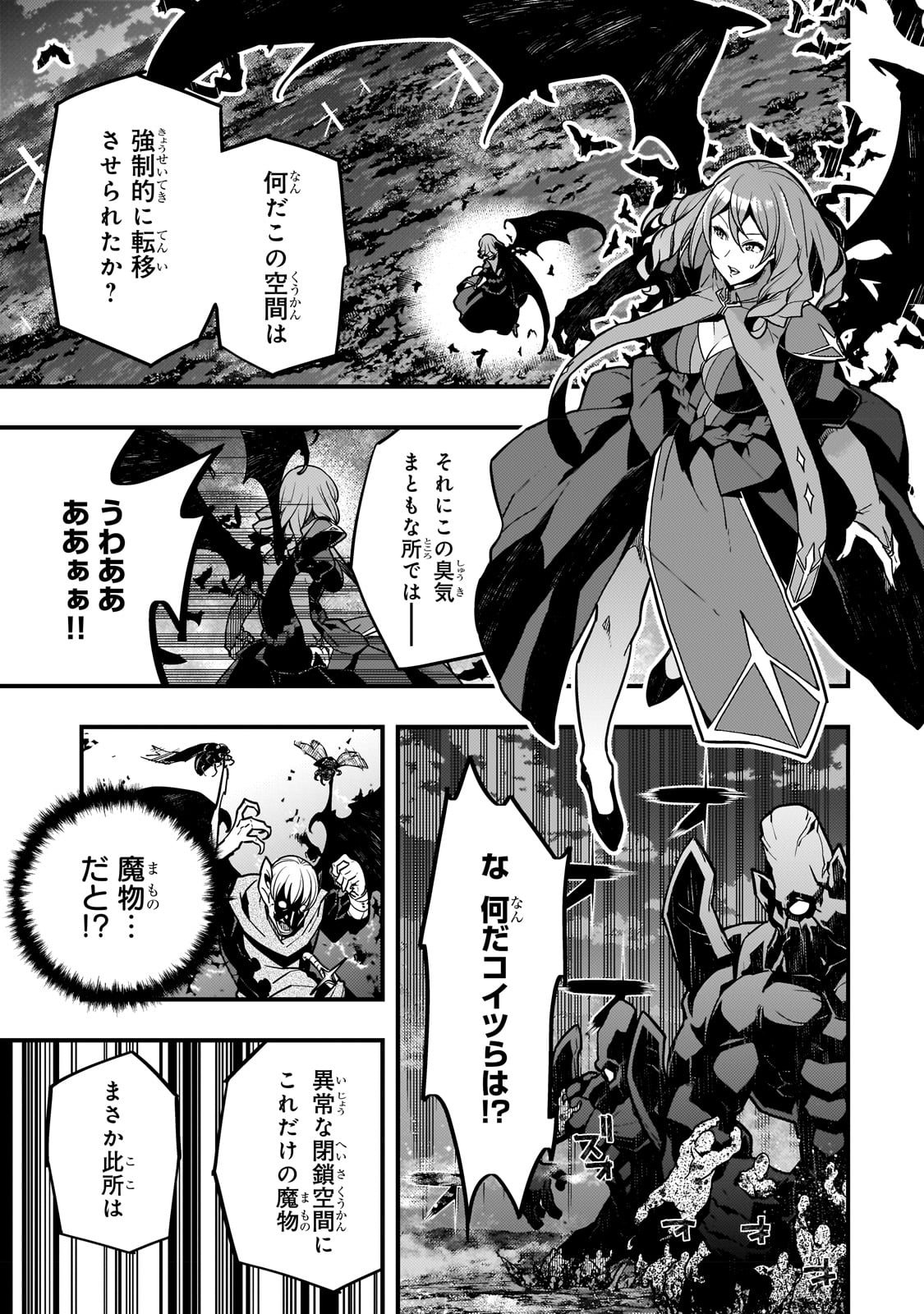 境界迷宫与异界魔术师,境 Chap 56 - Next Chap 57