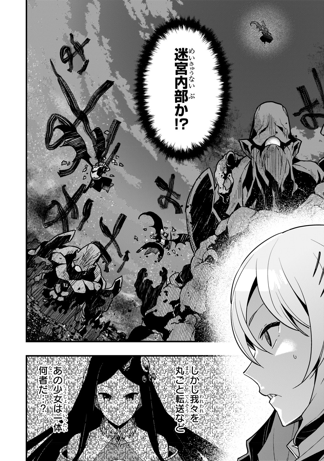 境界迷宫与异界魔术师,境 Chap 56 - Next Chap 57