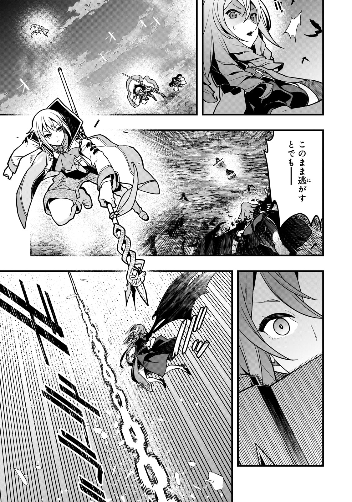 境界迷宫与异界魔术师,境 Chap 56 - Next Chap 57