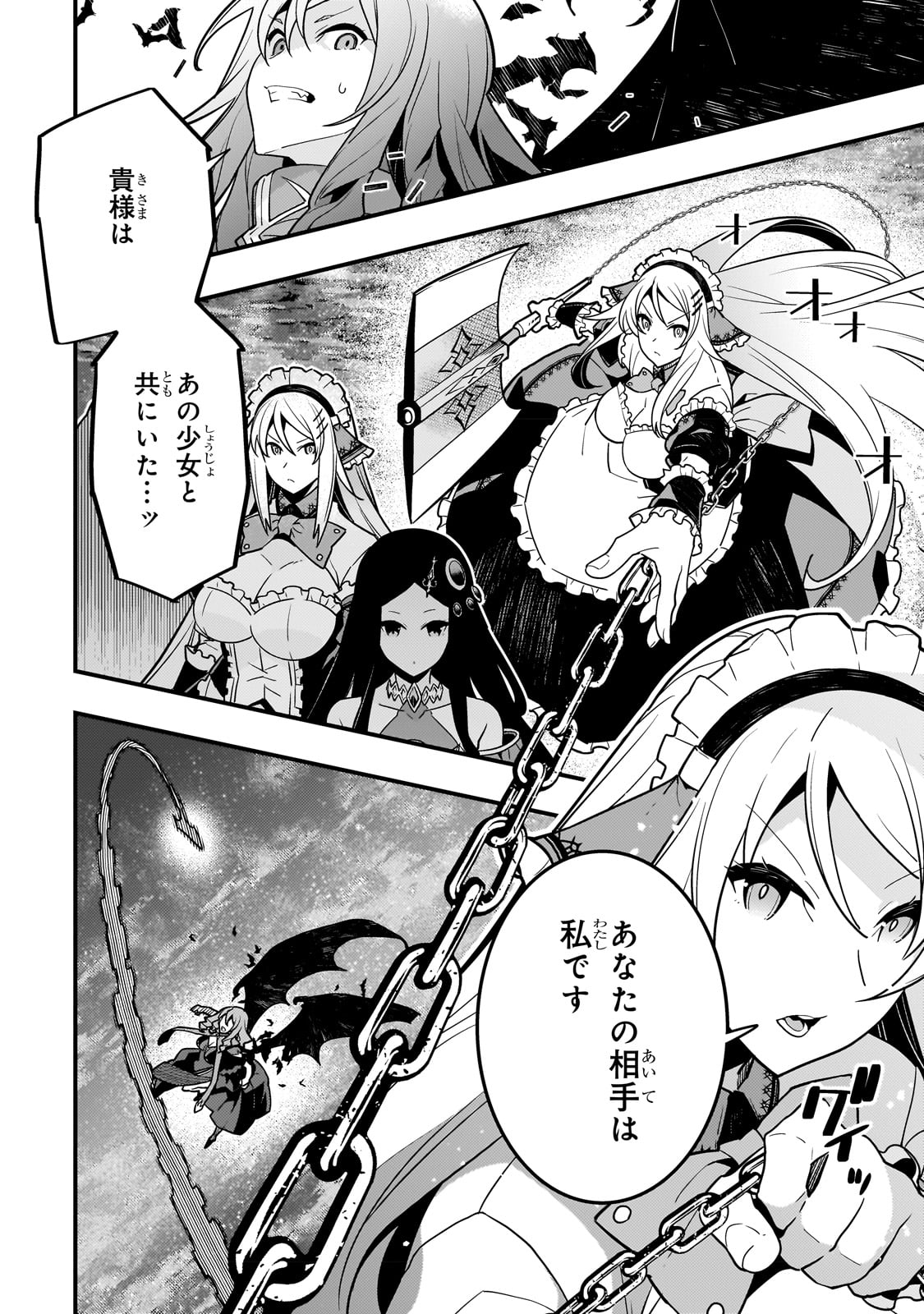 境界迷宫与异界魔术师,境 Chap 56 - Next Chap 57