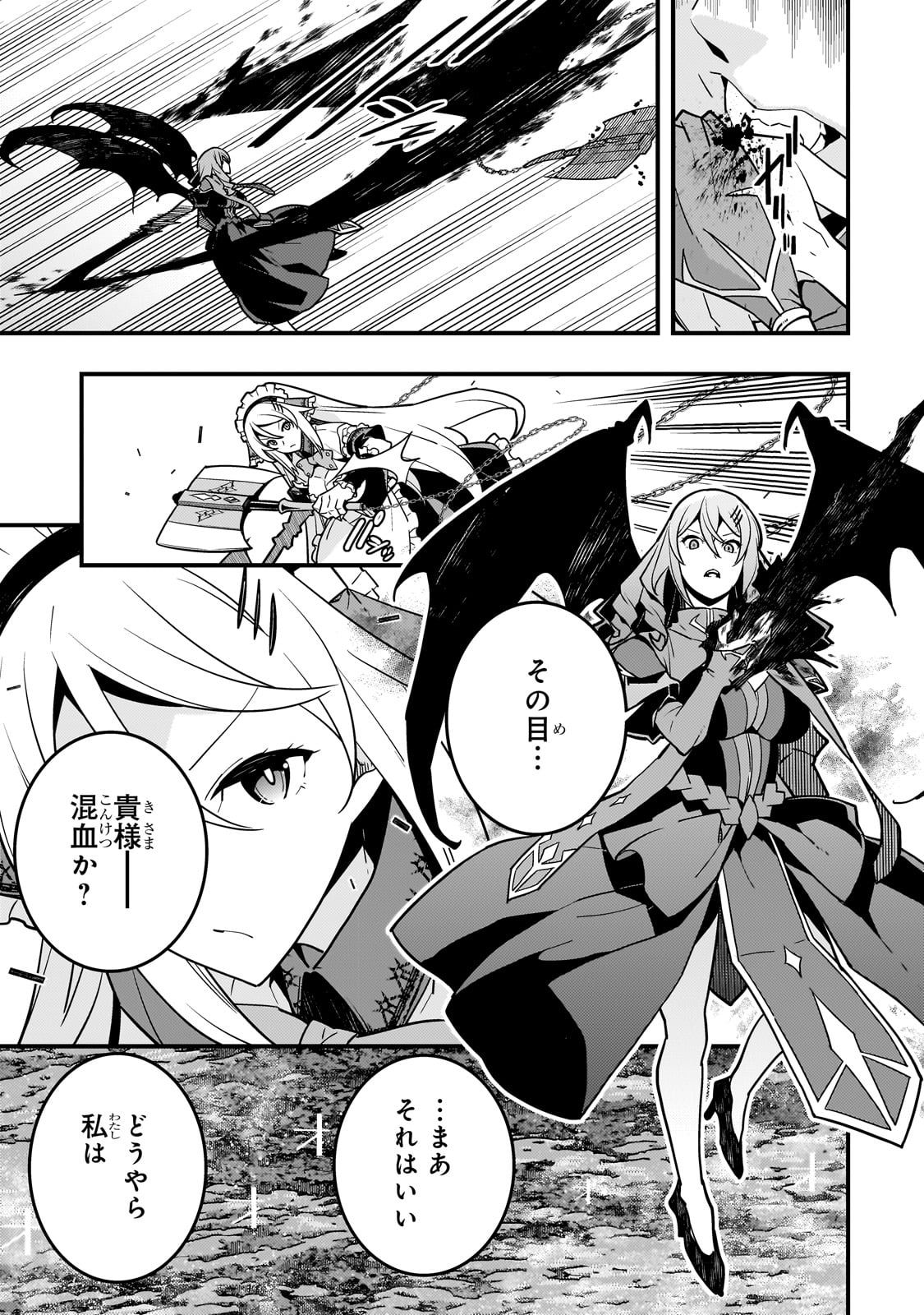 境界迷宫与异界魔术师,境 Chap 56 - Next Chap 57
